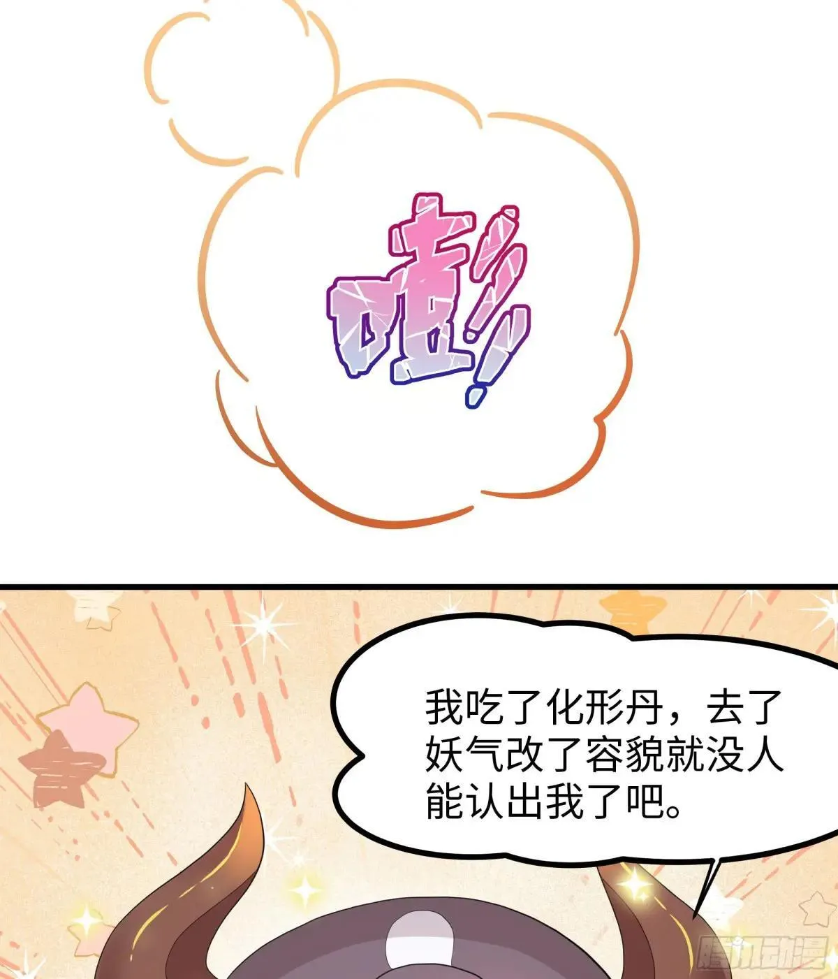 87 让哮天犬帮忙2