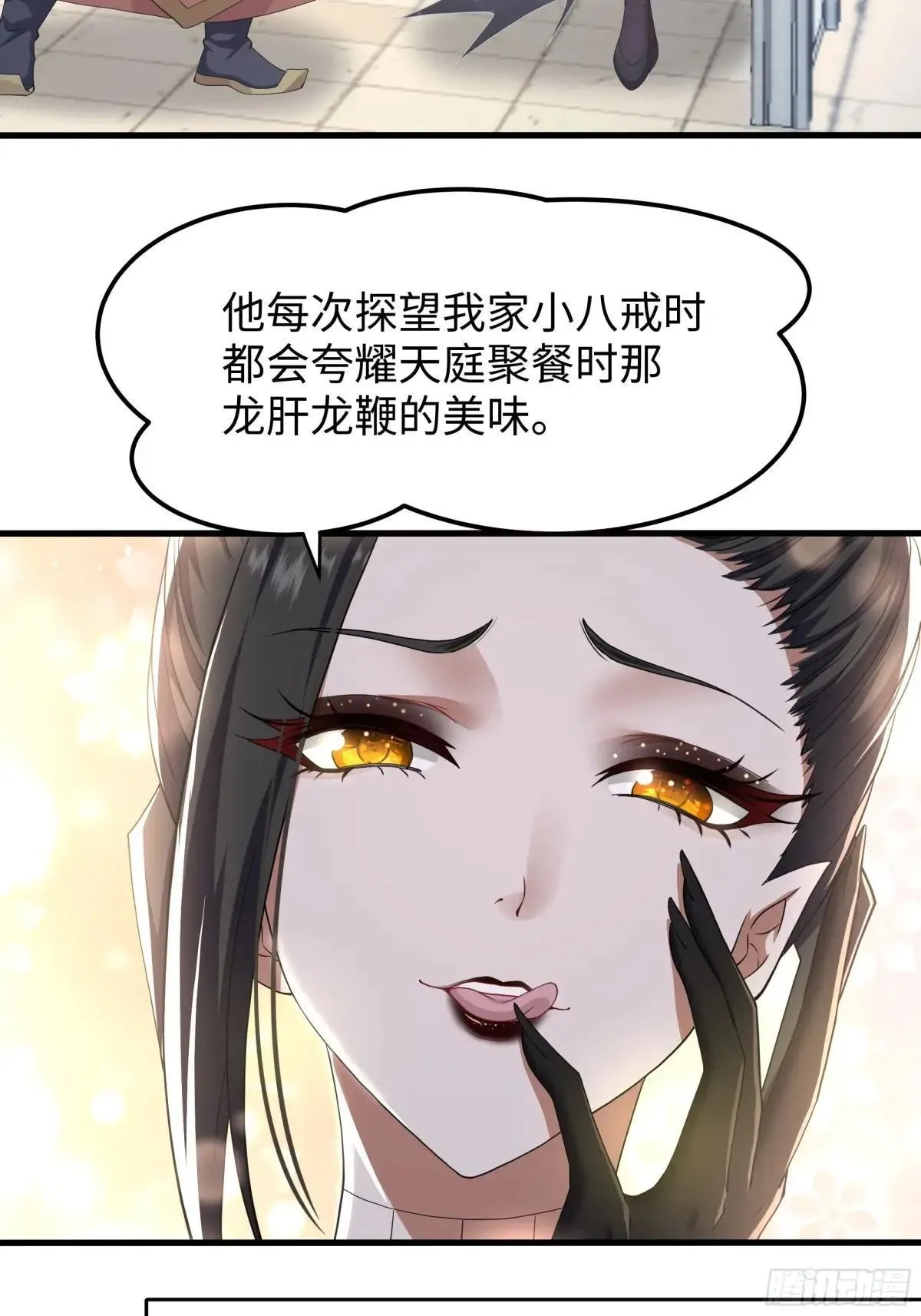81 敖乙和鼍龙的圈套38