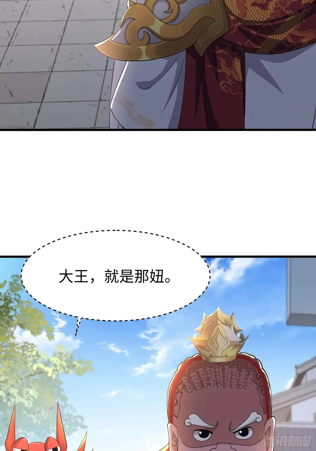 80 牛魔王的女儿56