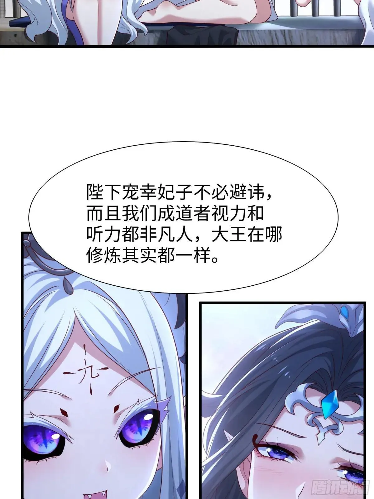 43 万圣公主境界提升30