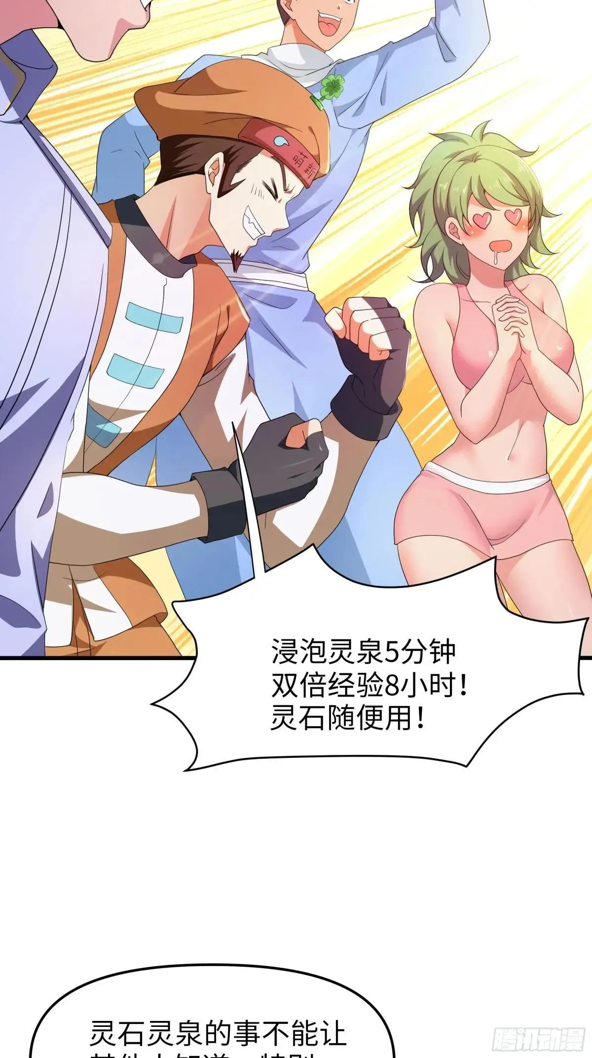 31 白骨夫人的陷阱24