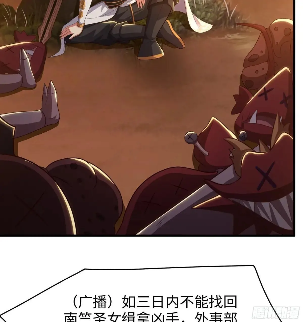 87 让哮天犬帮忙11