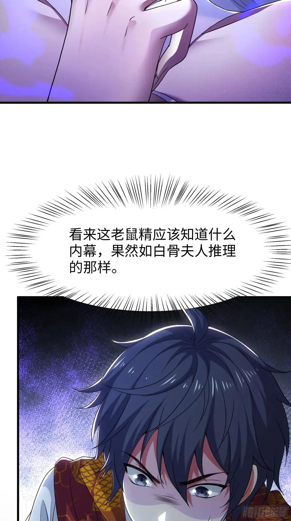 36 托塔李天王的神力55