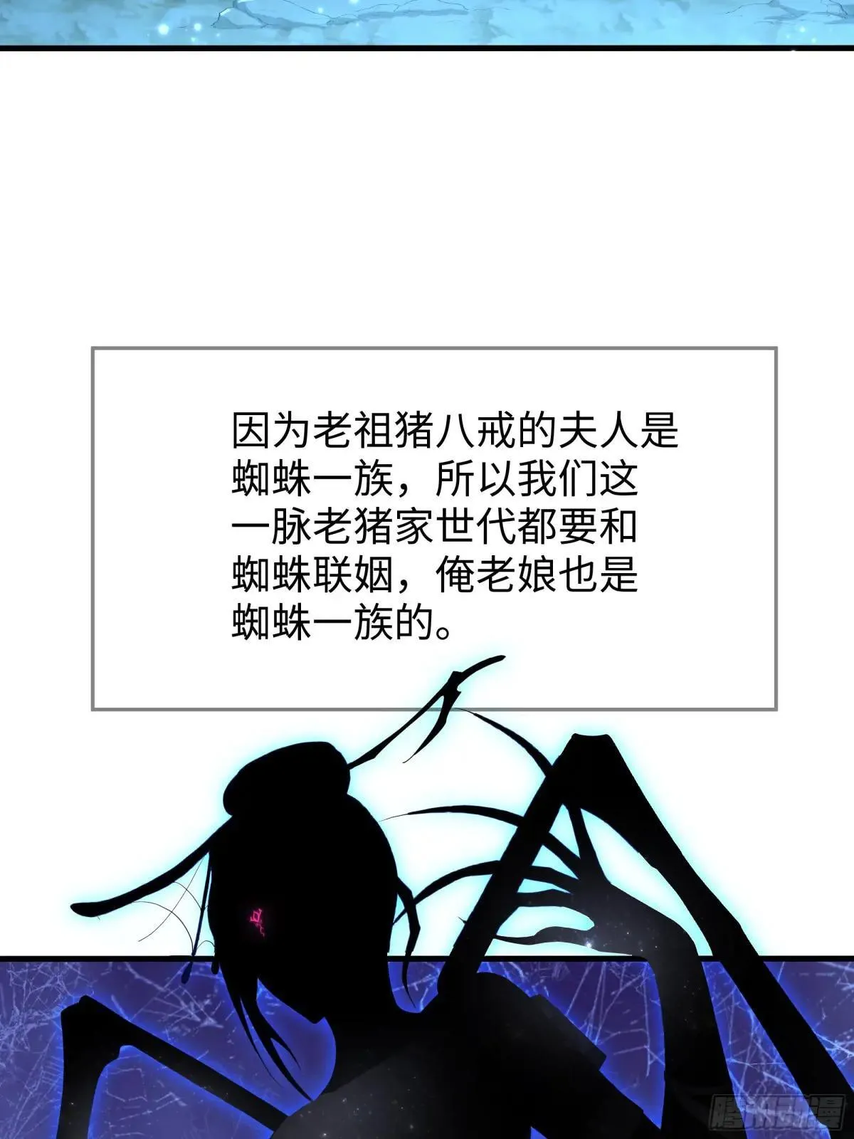 39 黑寡妇蛛十娘3