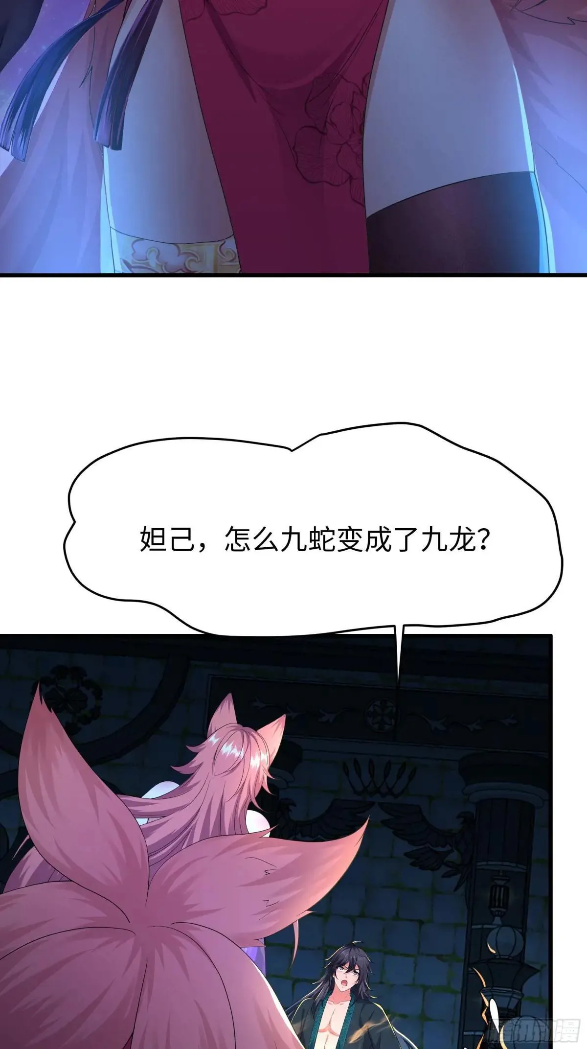56 九蛇进化26