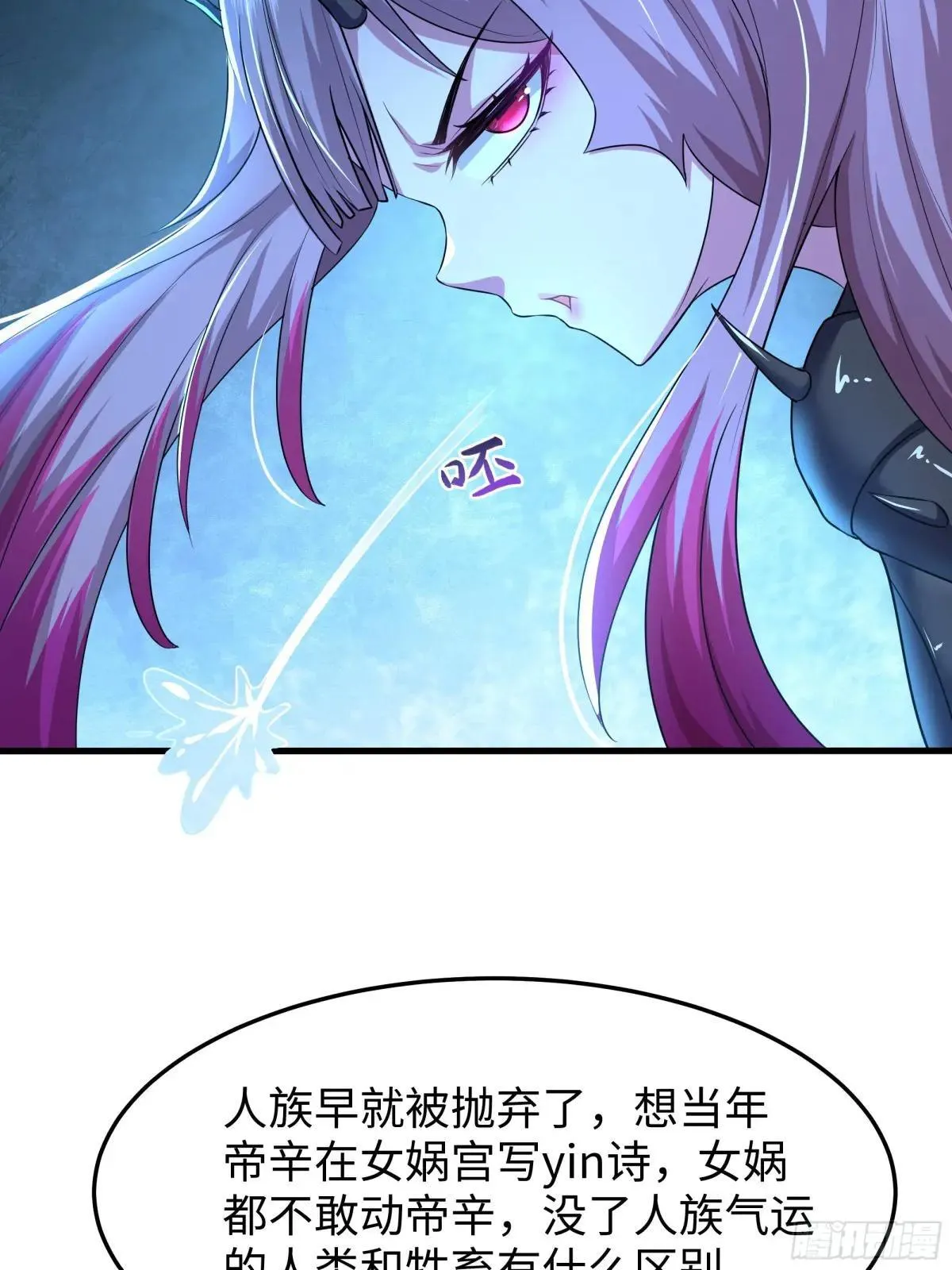 60 人类的怒火10