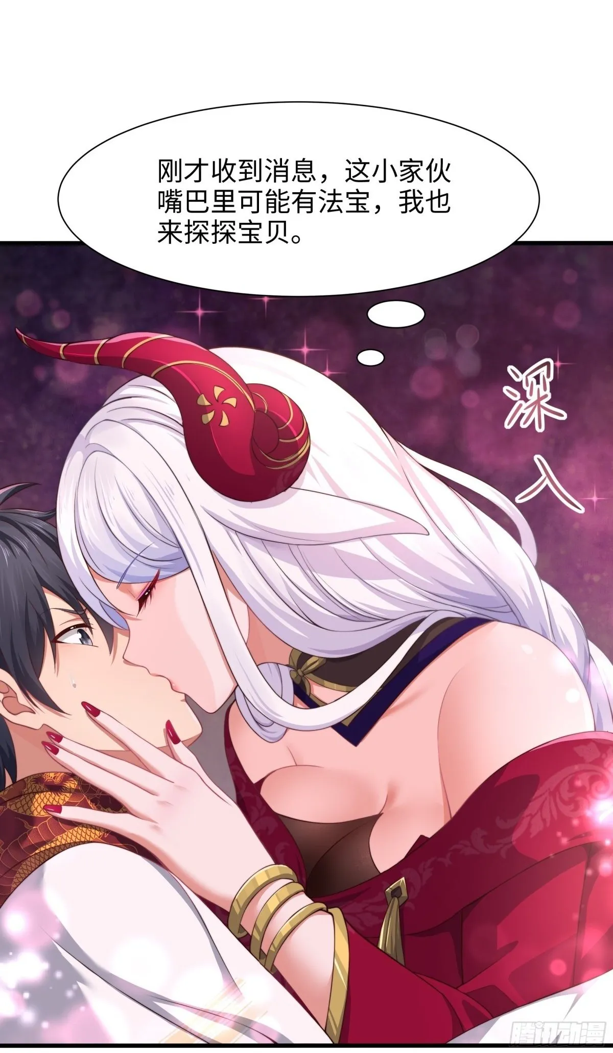 8  他就是帝辛转世1