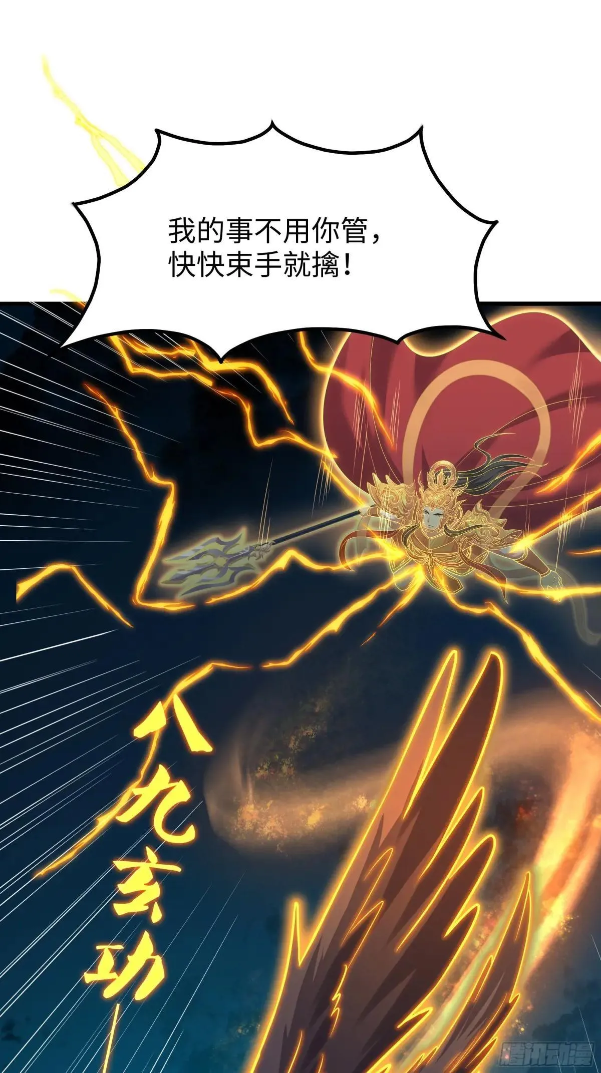 53 黄眉(媚)大王？20