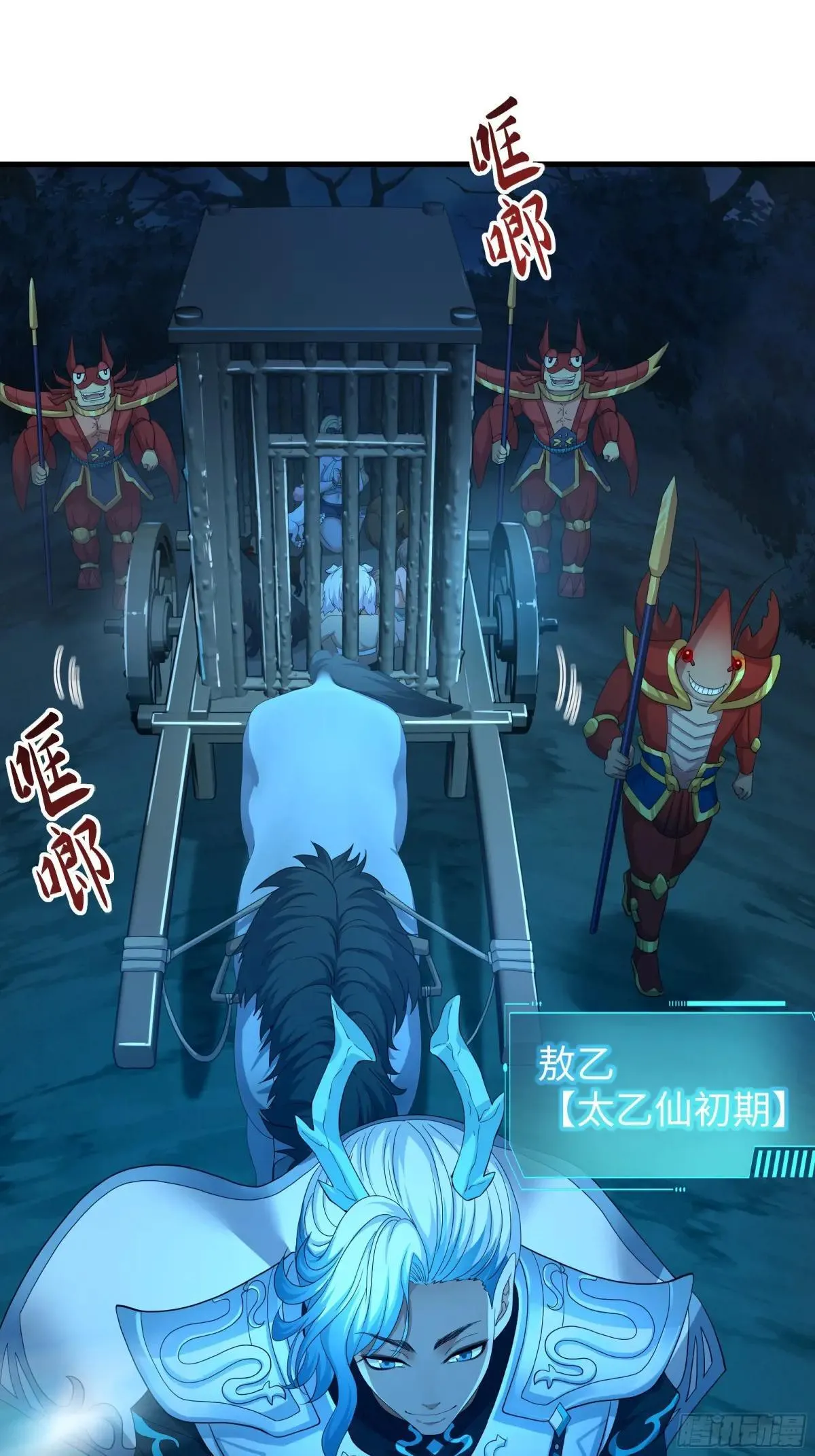 92 路遇敖乙42