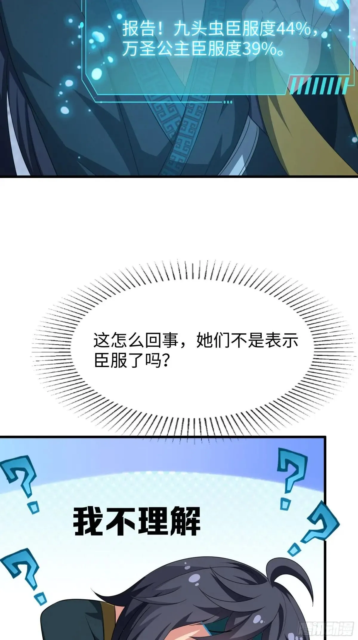 29 摘星楼里训大妖4