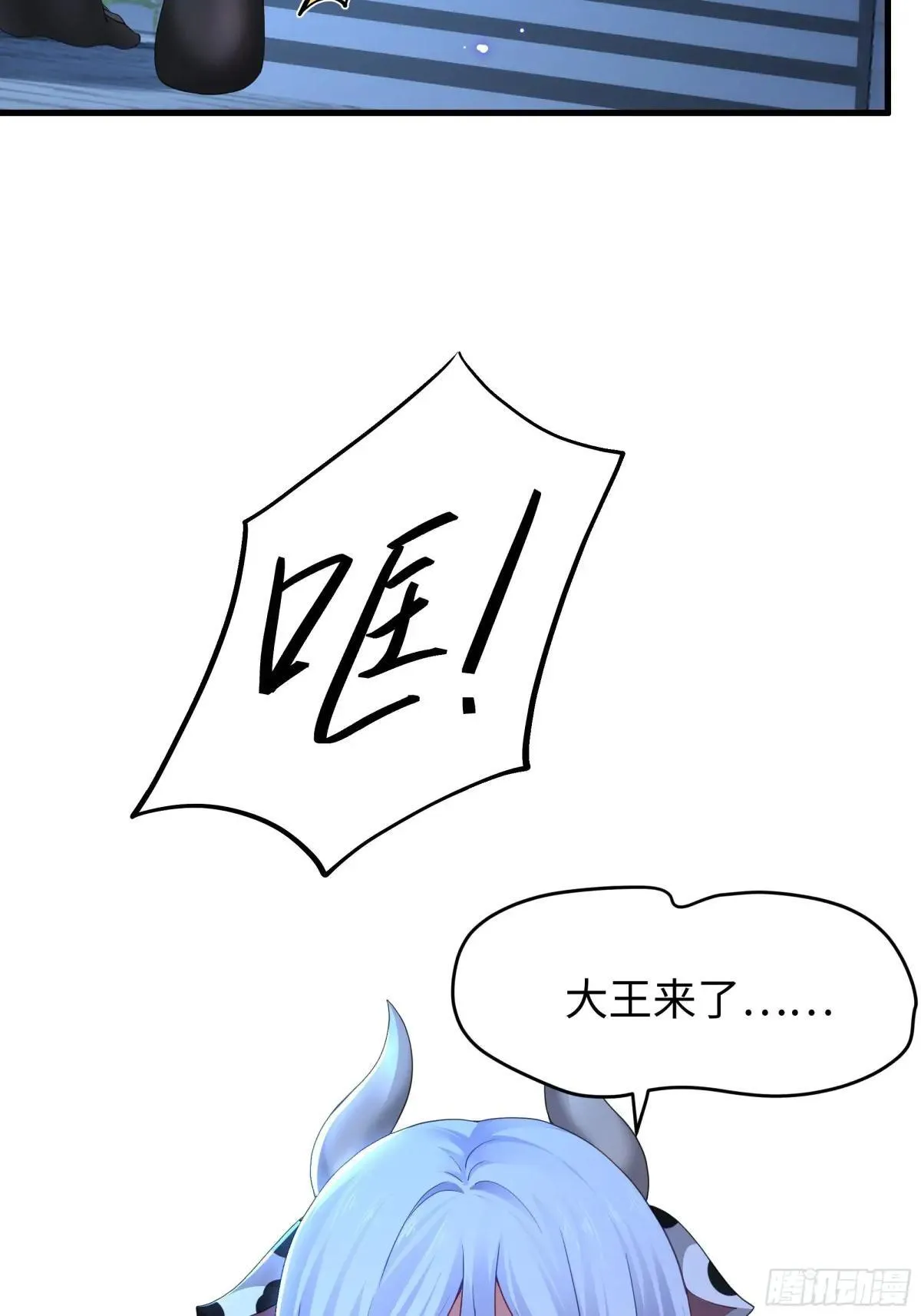 56 九蛇进化4