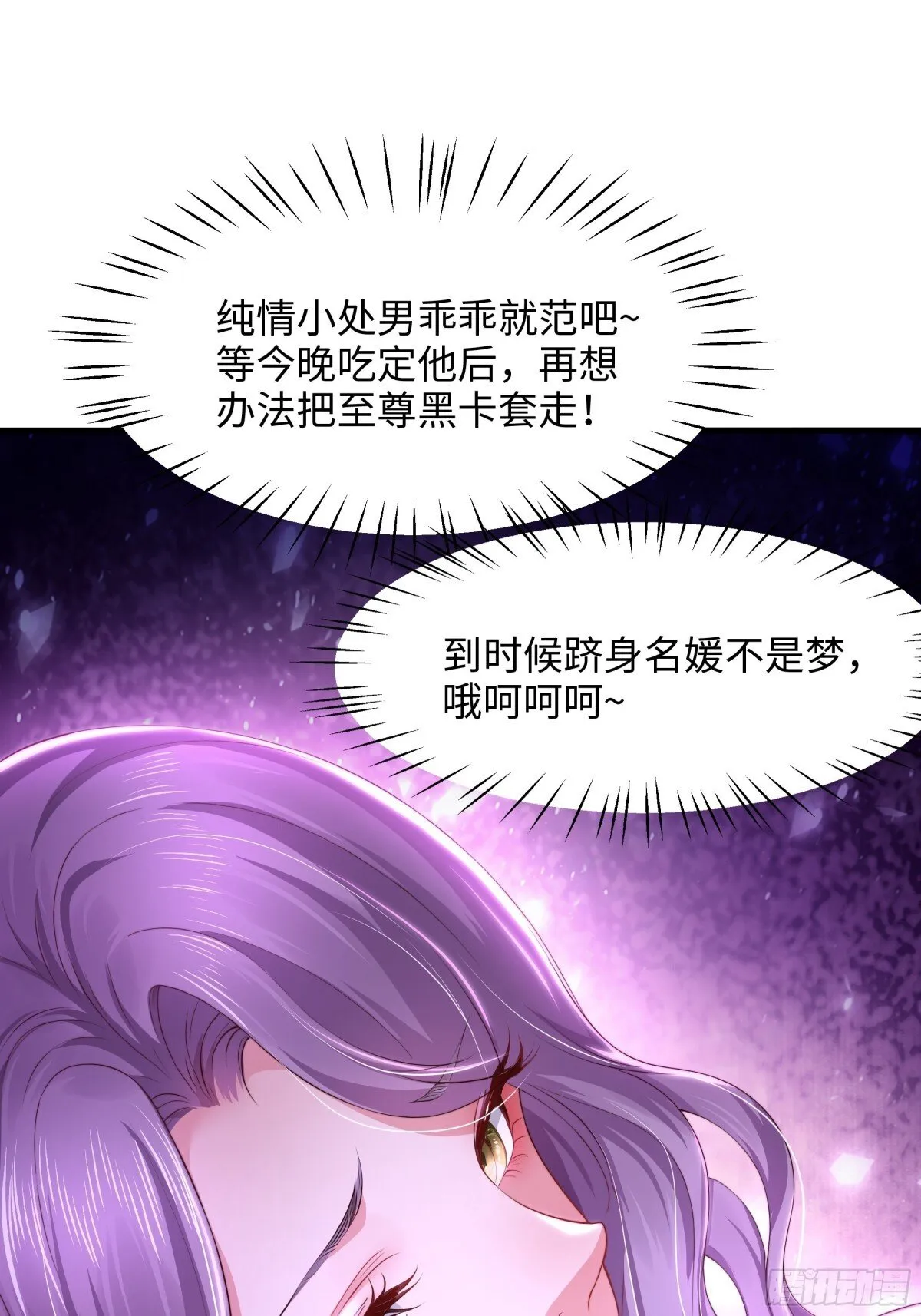 7今夜来闺房一叙8