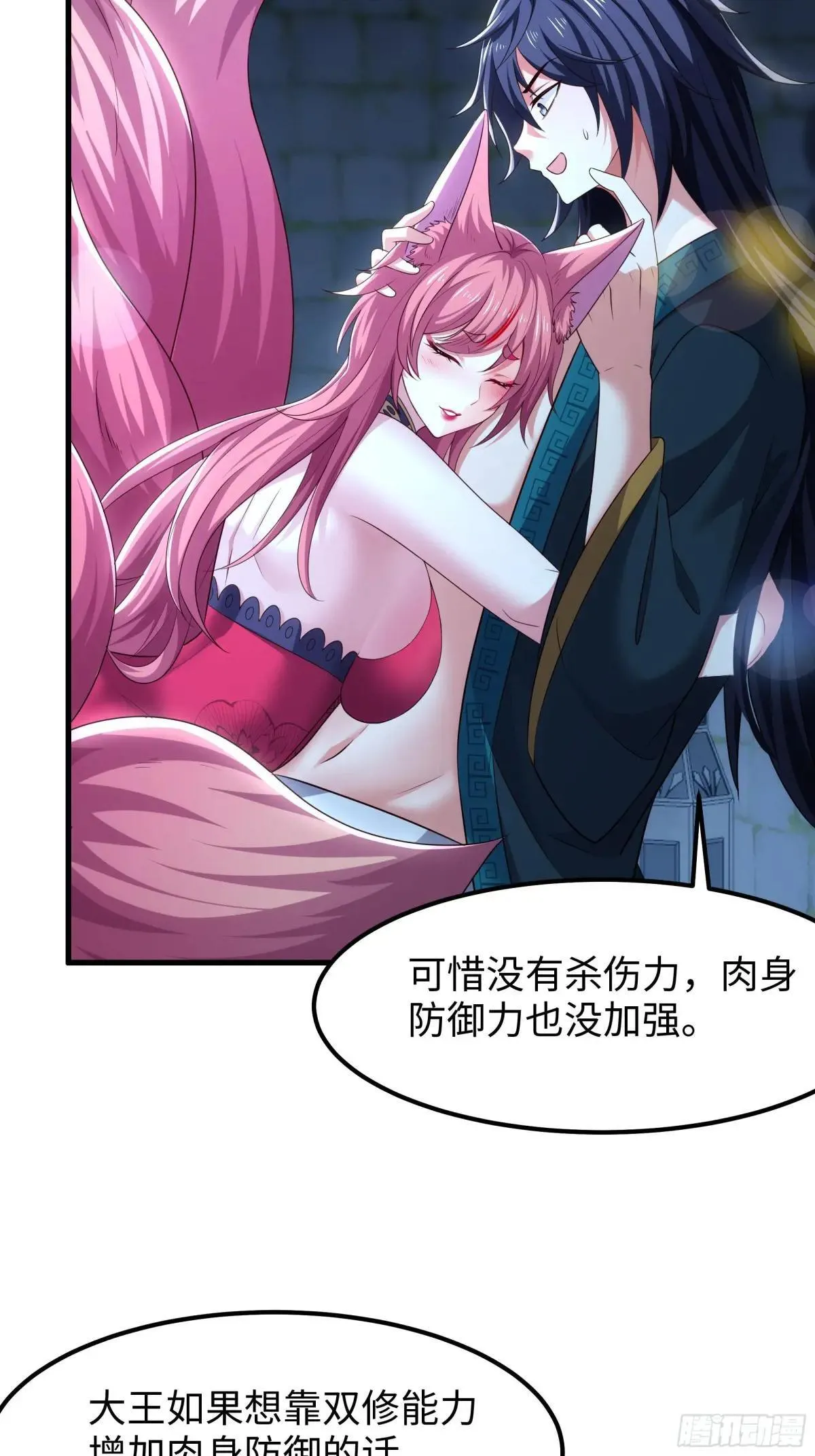 58 双修功法38