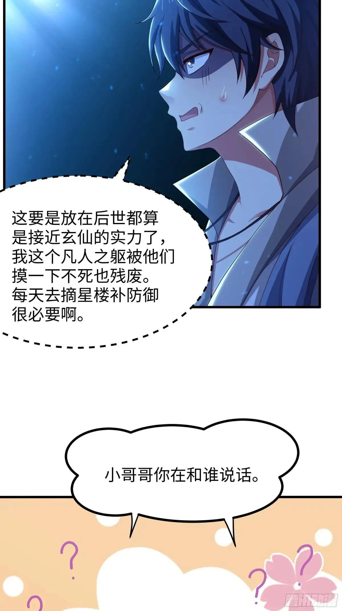 85 来自远古洪荒的记忆3