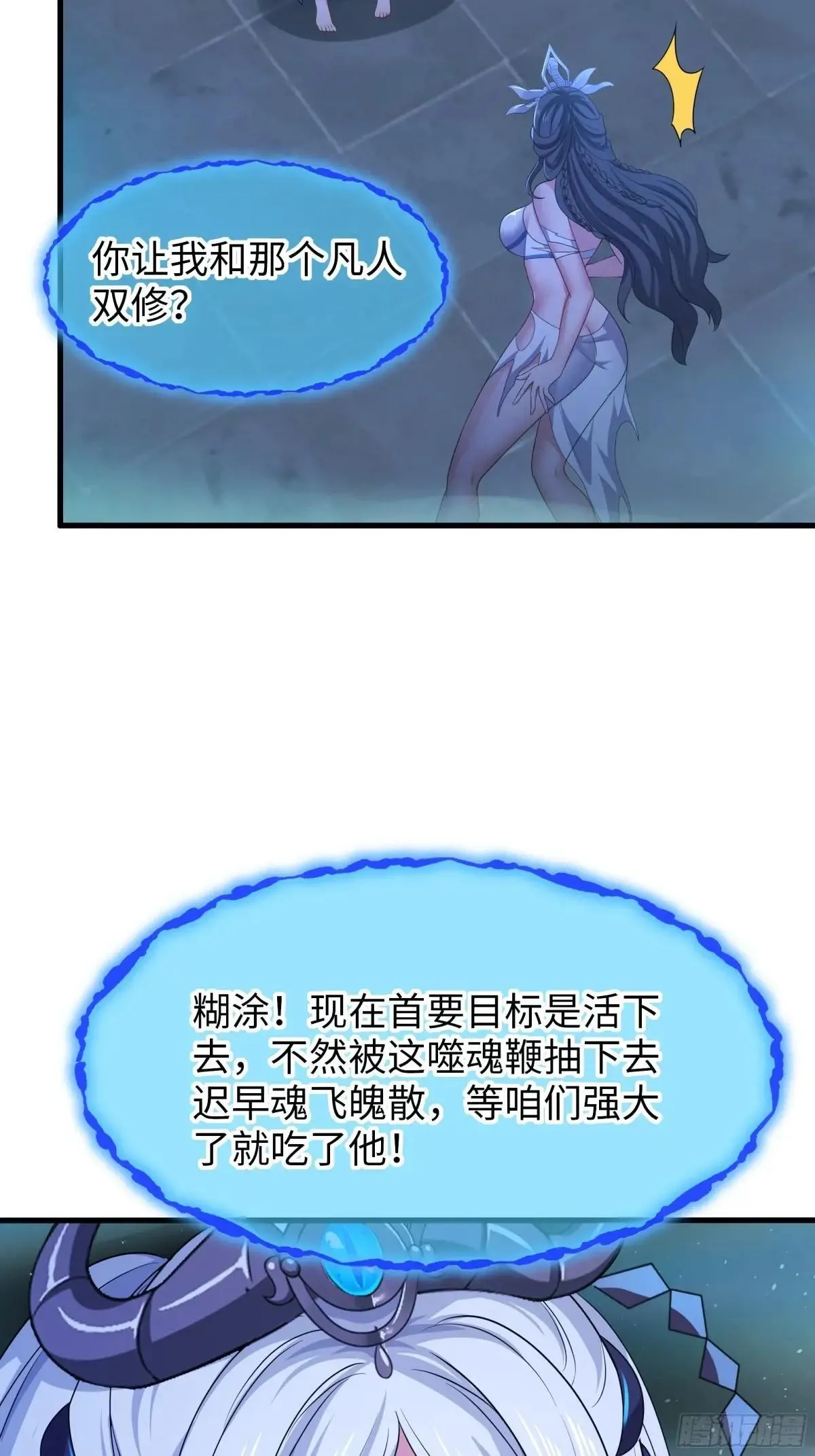 29 摘星楼里训大妖9