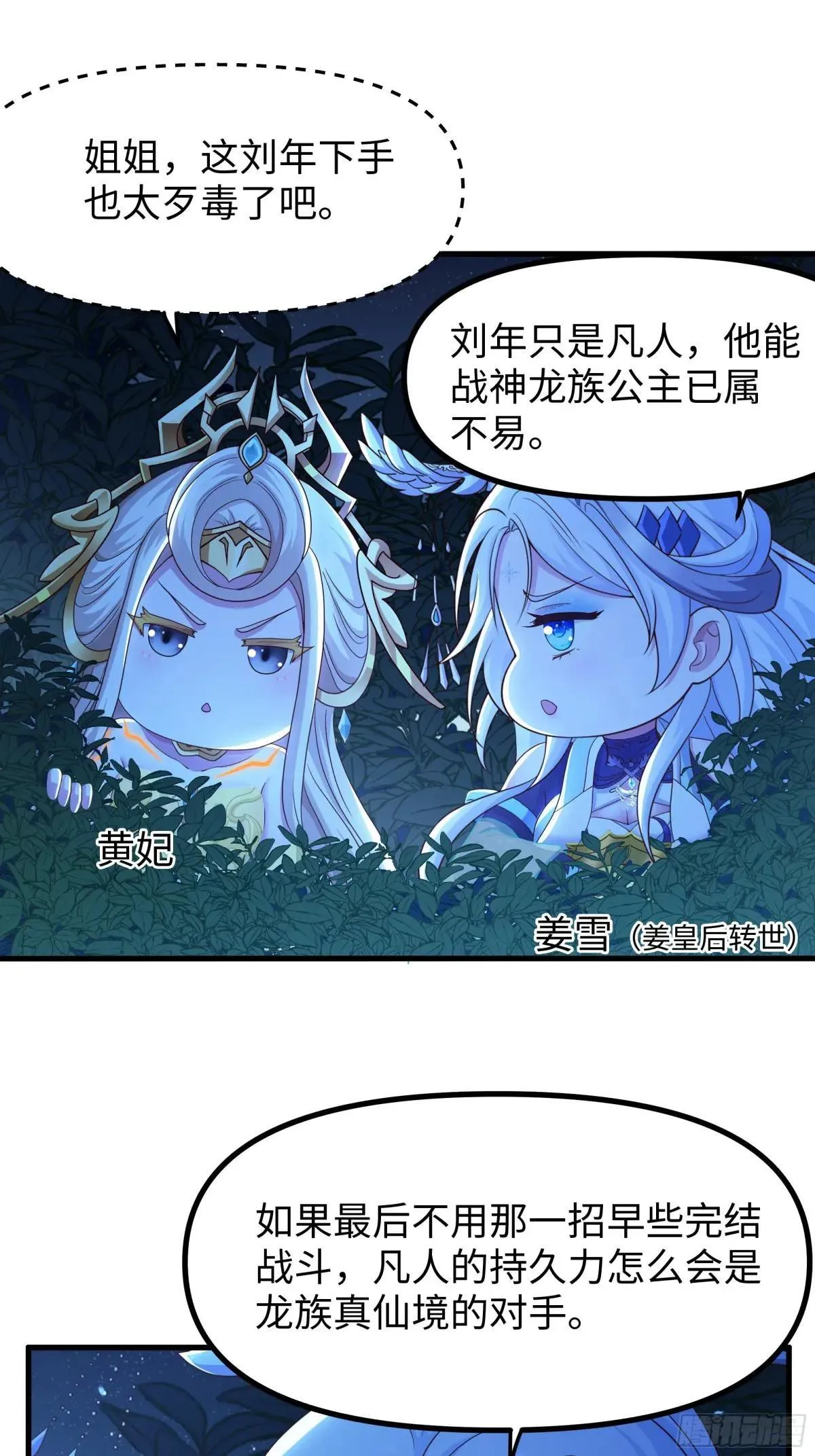 104话 申公豹误我51