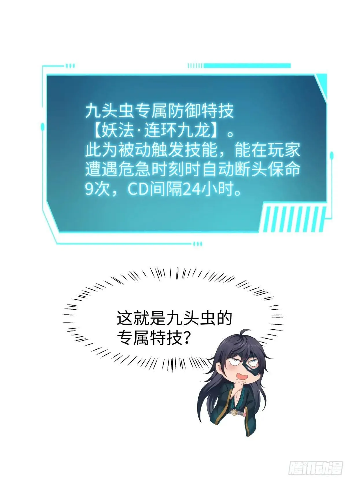 29 摘星楼里训大妖42