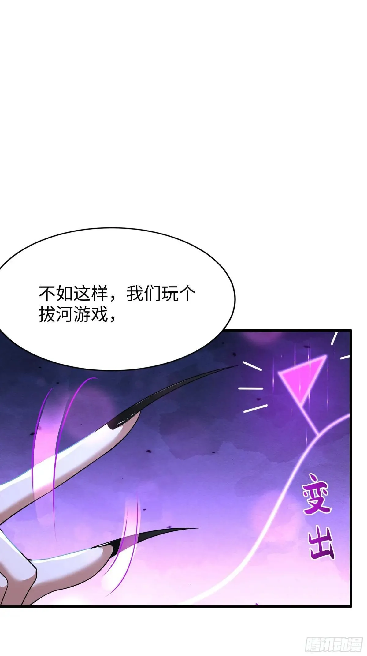 41 通天教主的演技9
