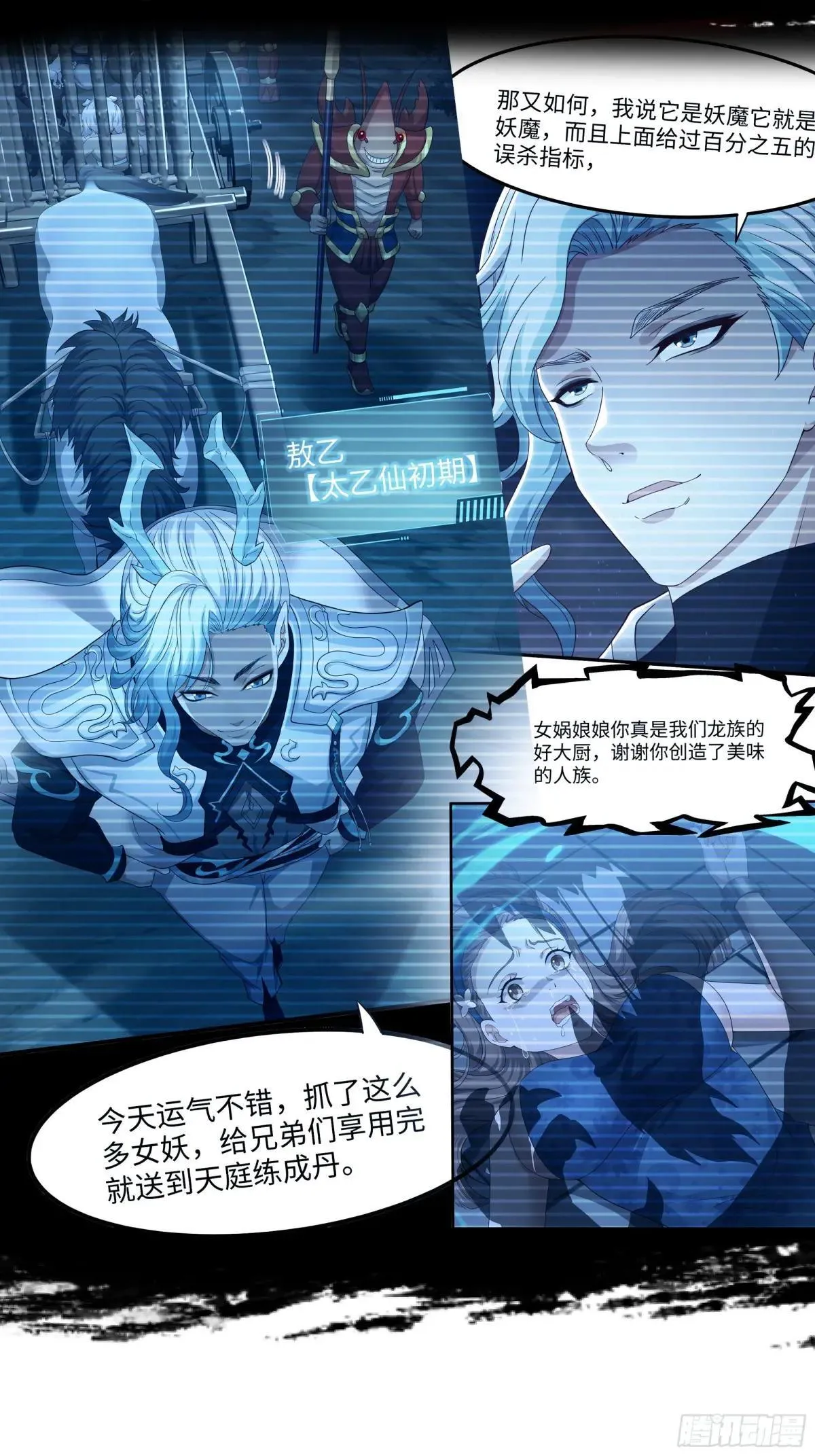 108 刘年收服山蜘蛛31