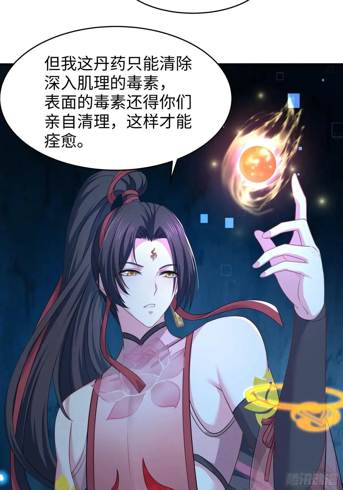 20 为哥哥疗伤4