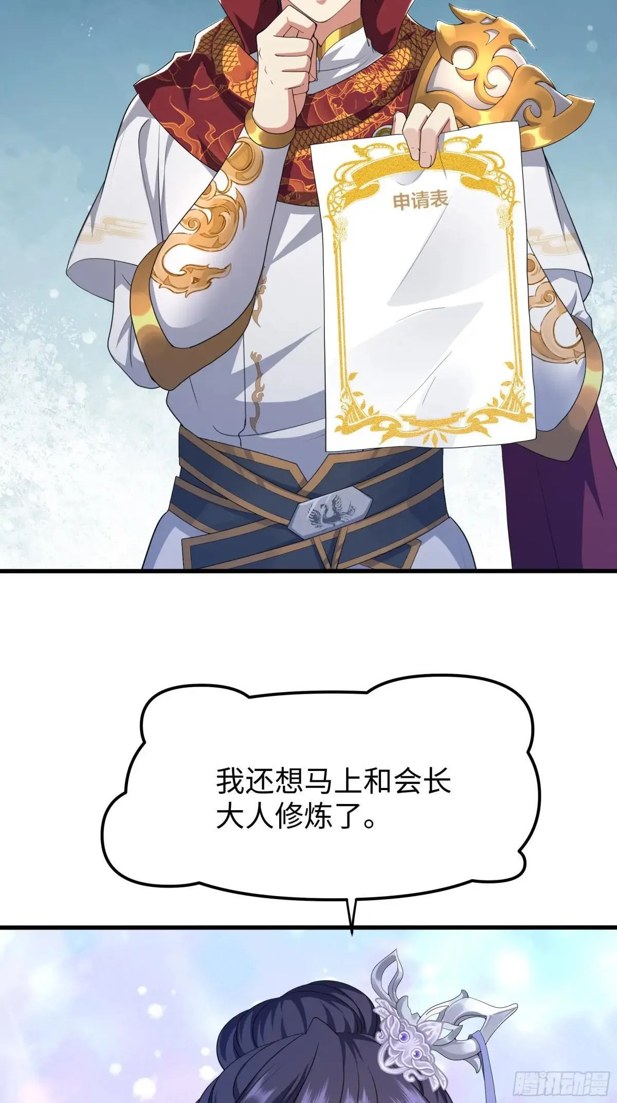 52 修罗场29