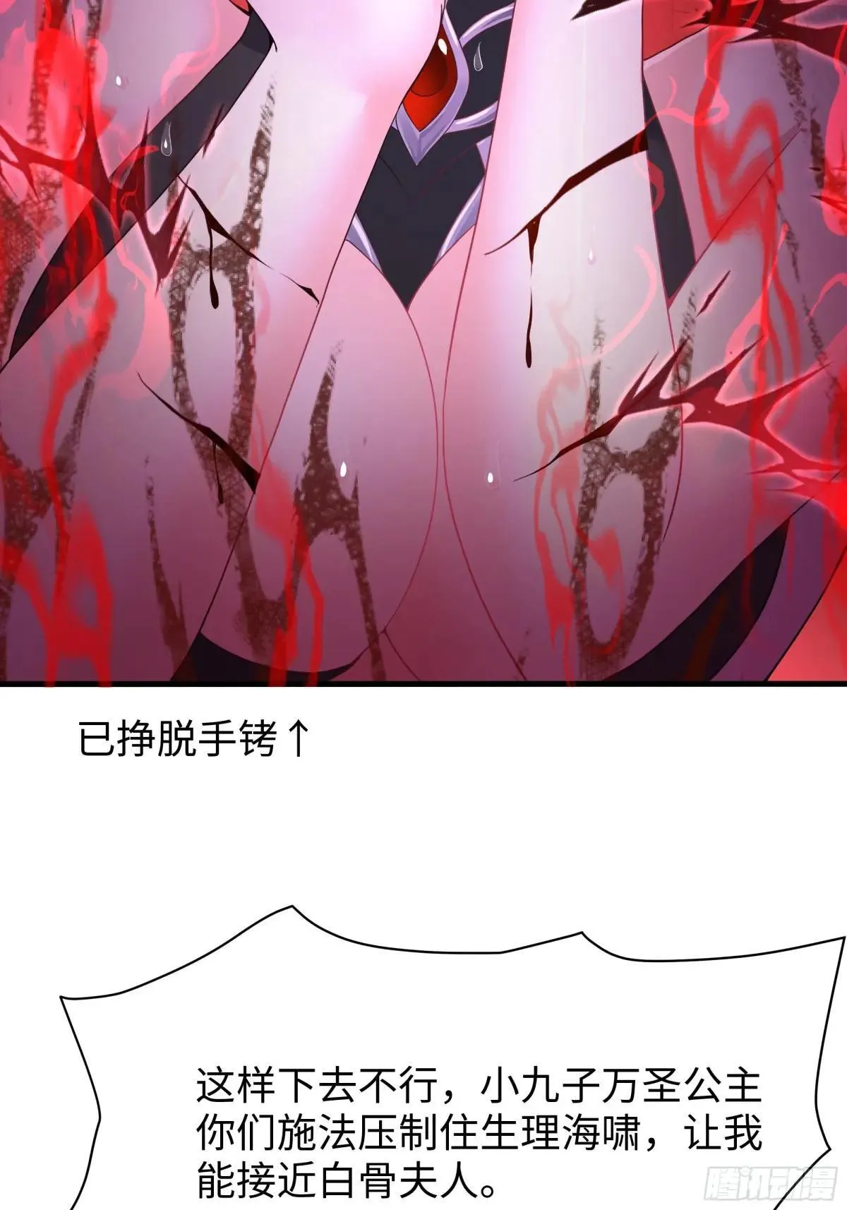 43 万圣公主境界提升49