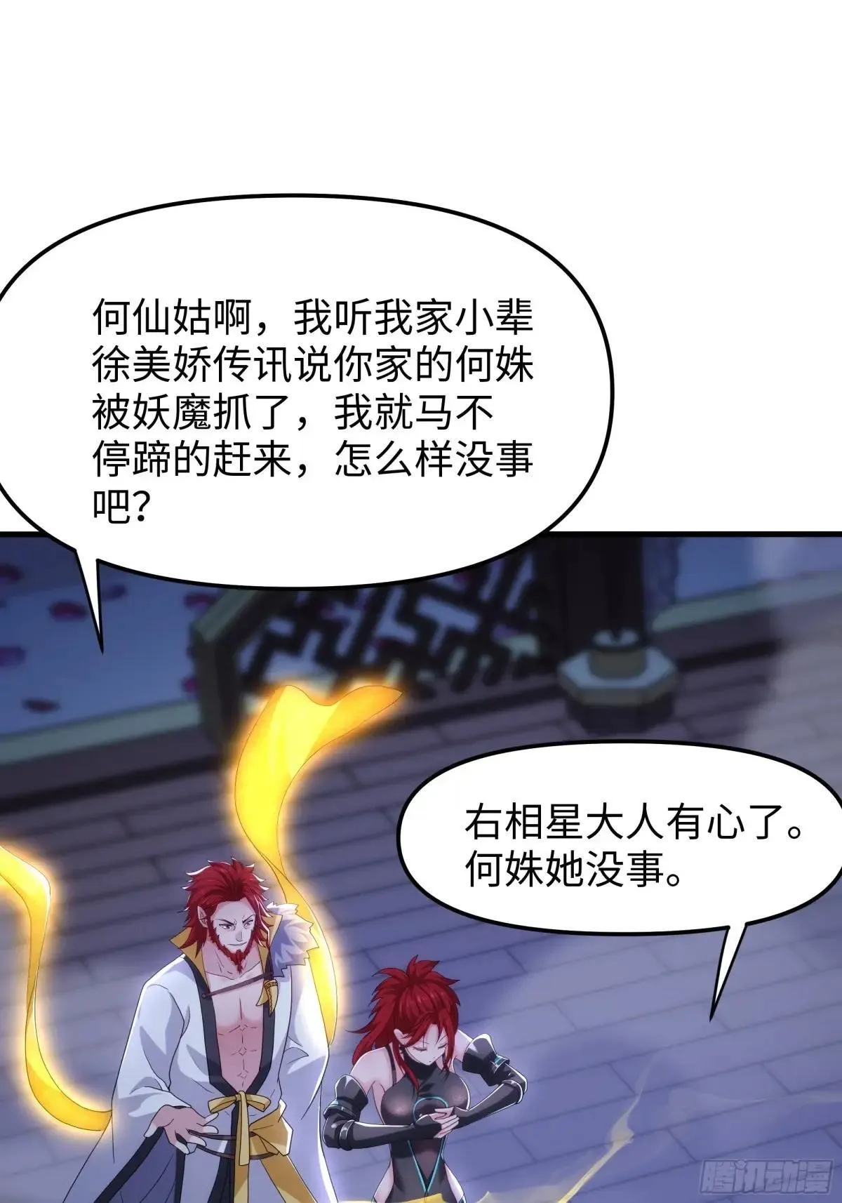 47 何仙姑登场64