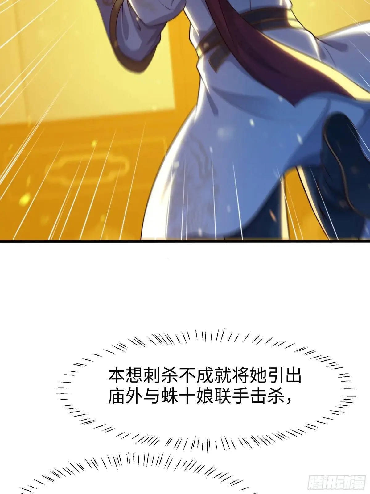 36 托塔李天王的神力33