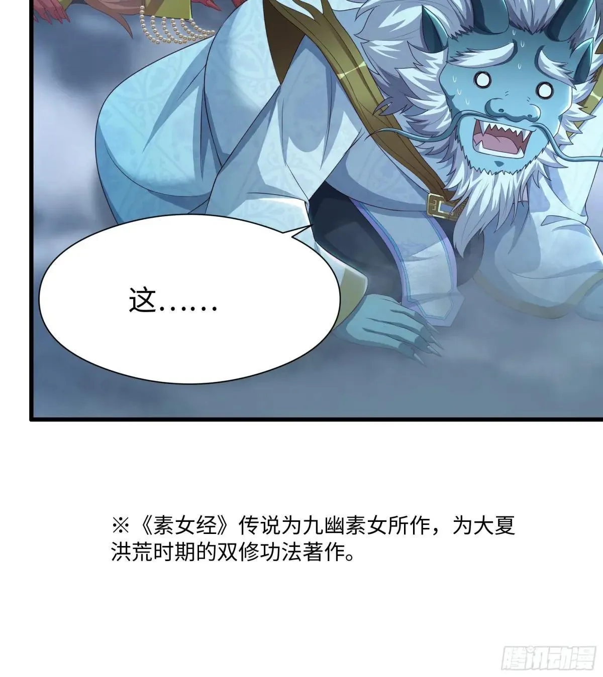 96 九幽女帝49