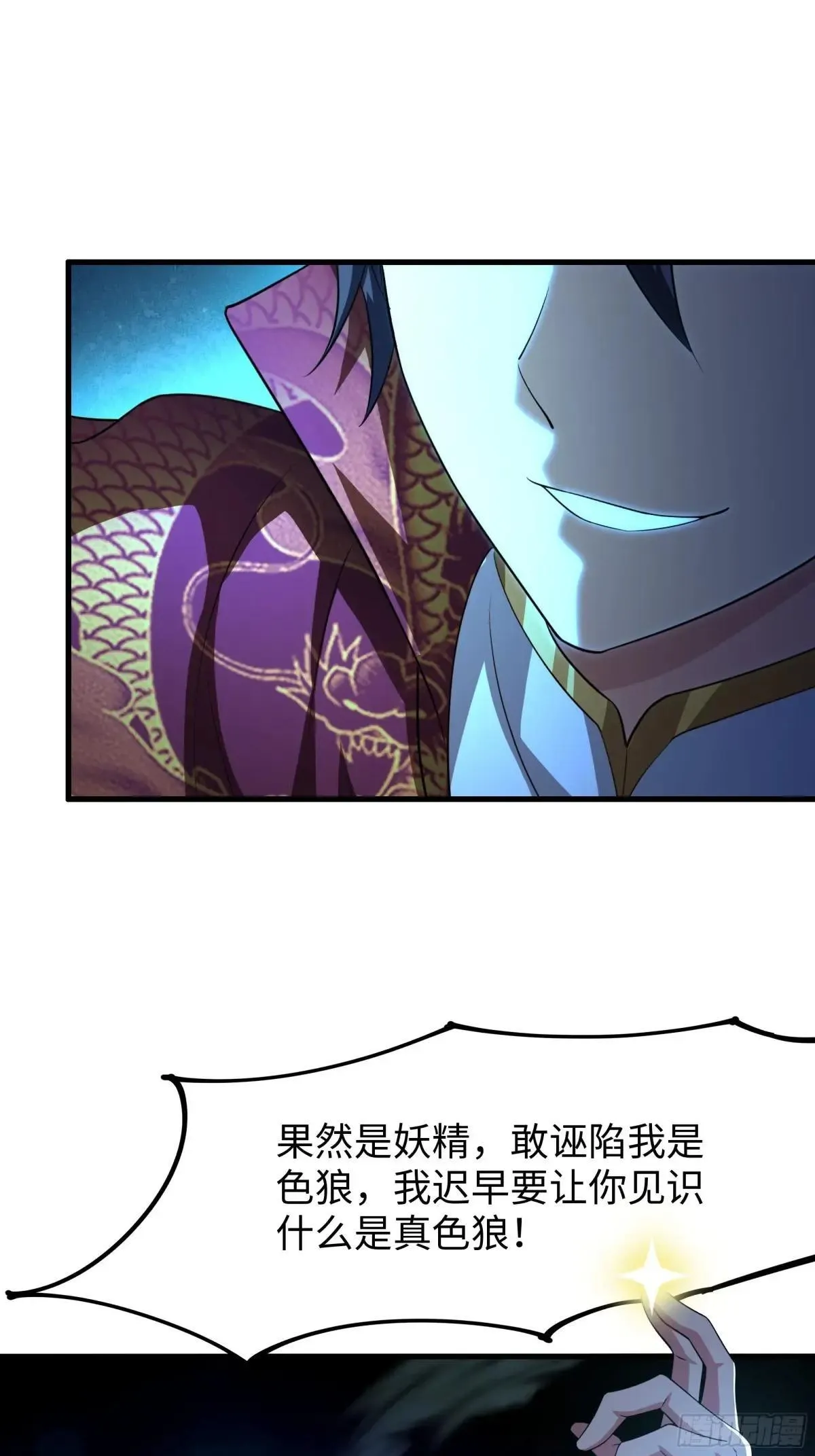 33 这个女人有妖气63