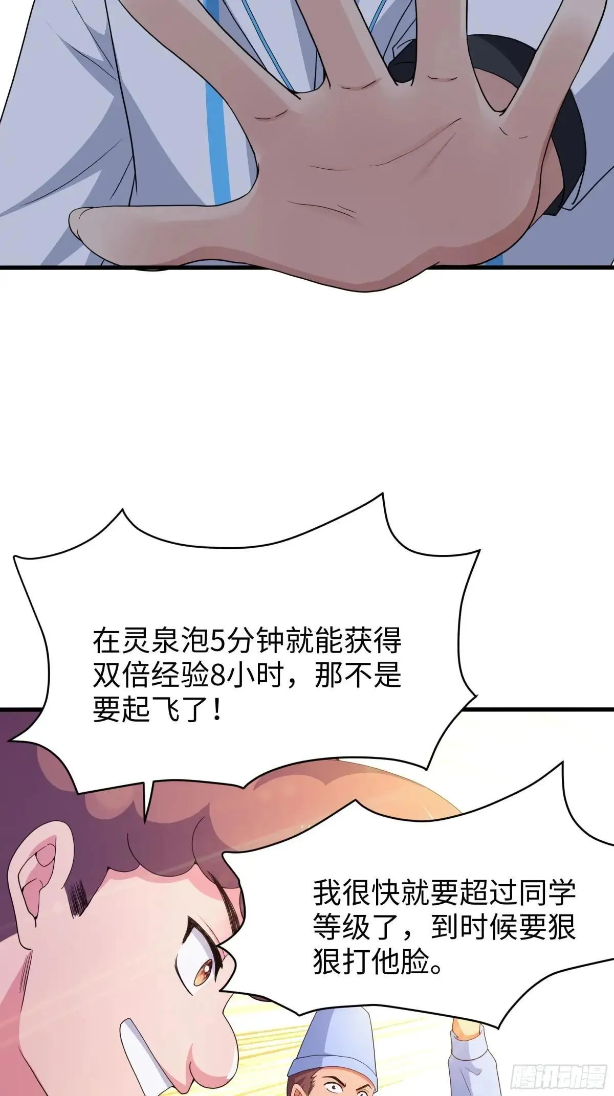 31 白骨夫人的陷阱23