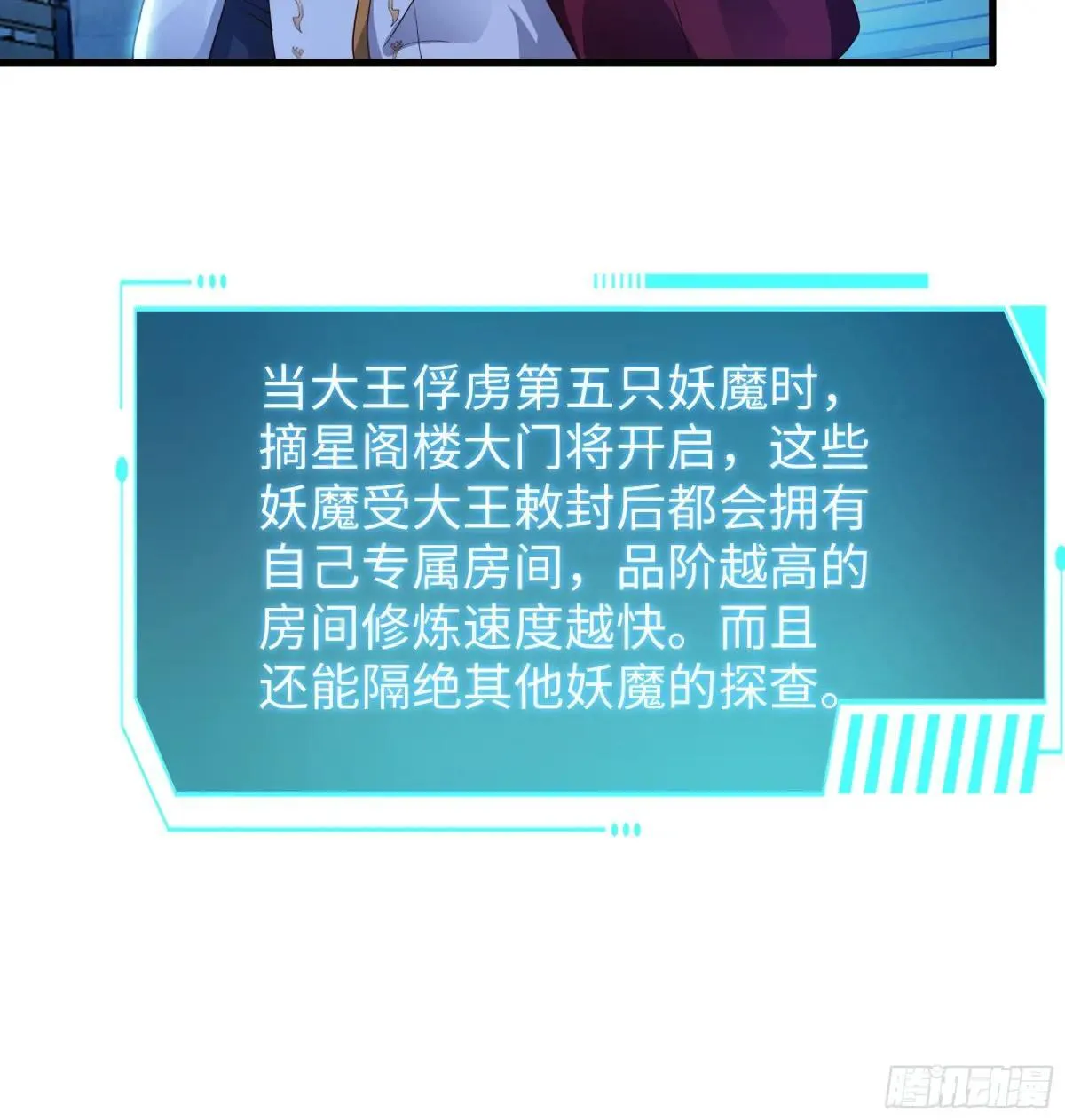 44 收服白骨夫人39