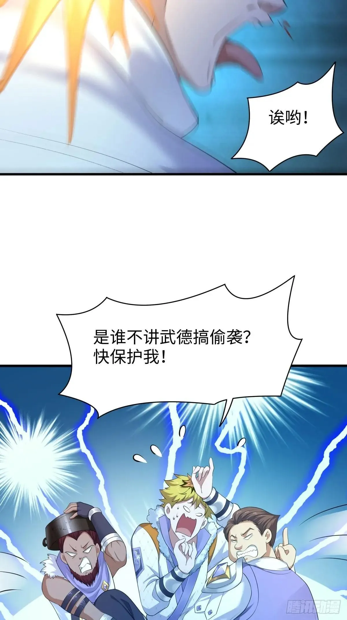 21 幽冥公会登场49
