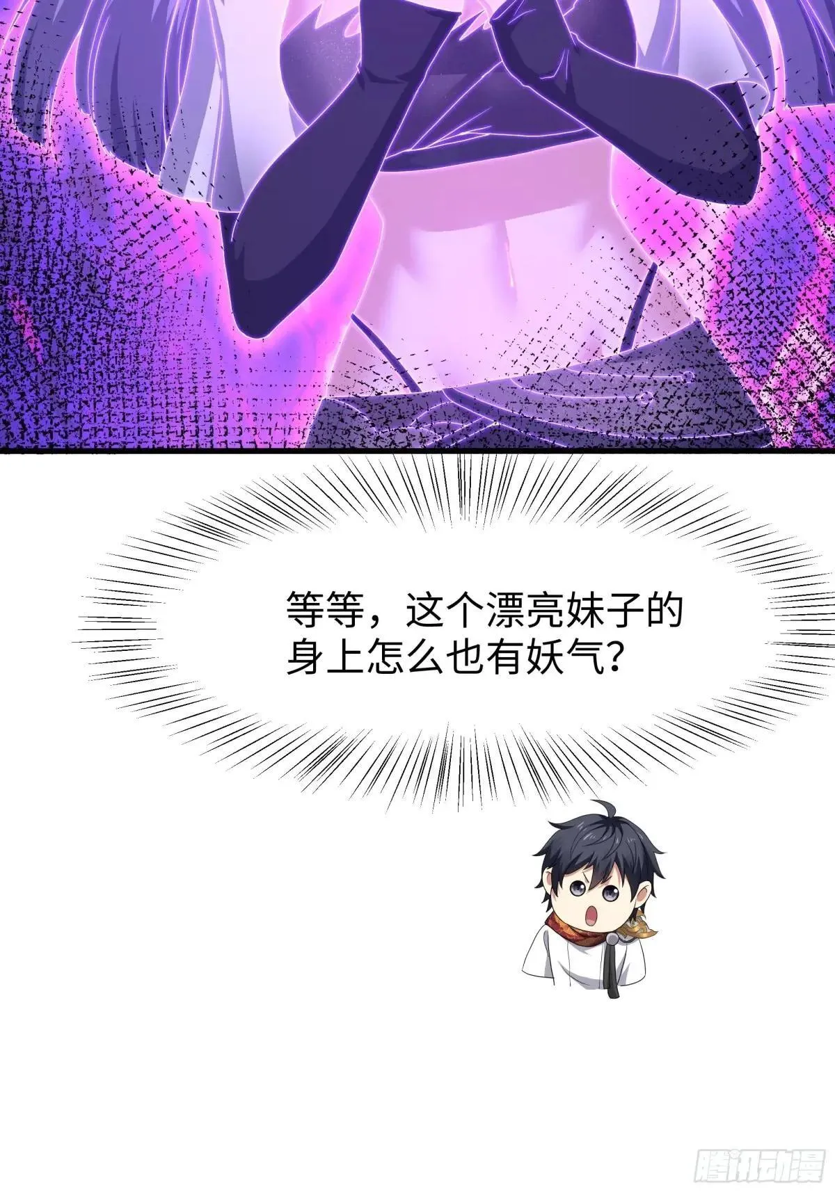 33 这个女人有妖气10