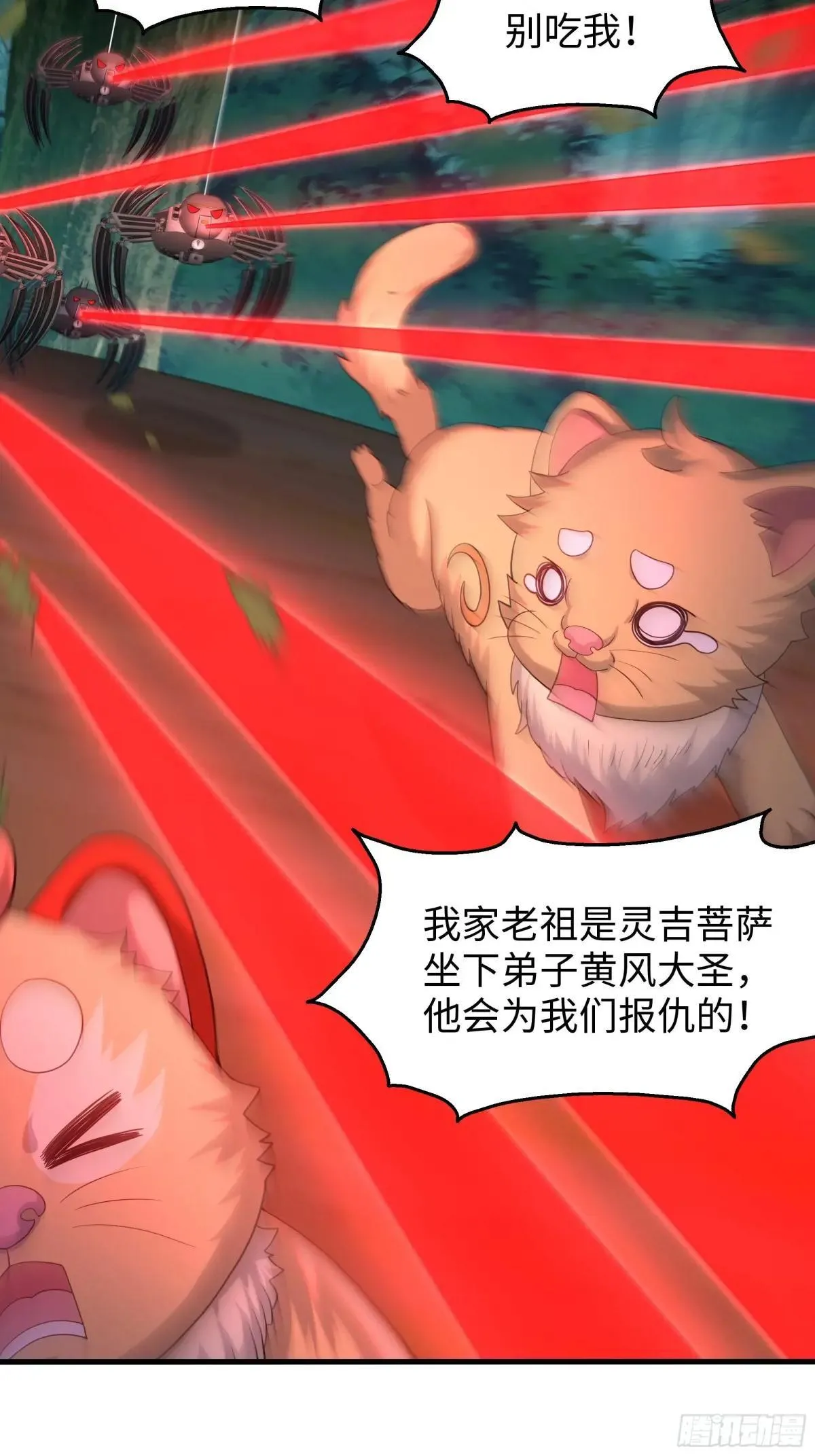 108 刘年收服山蜘蛛35