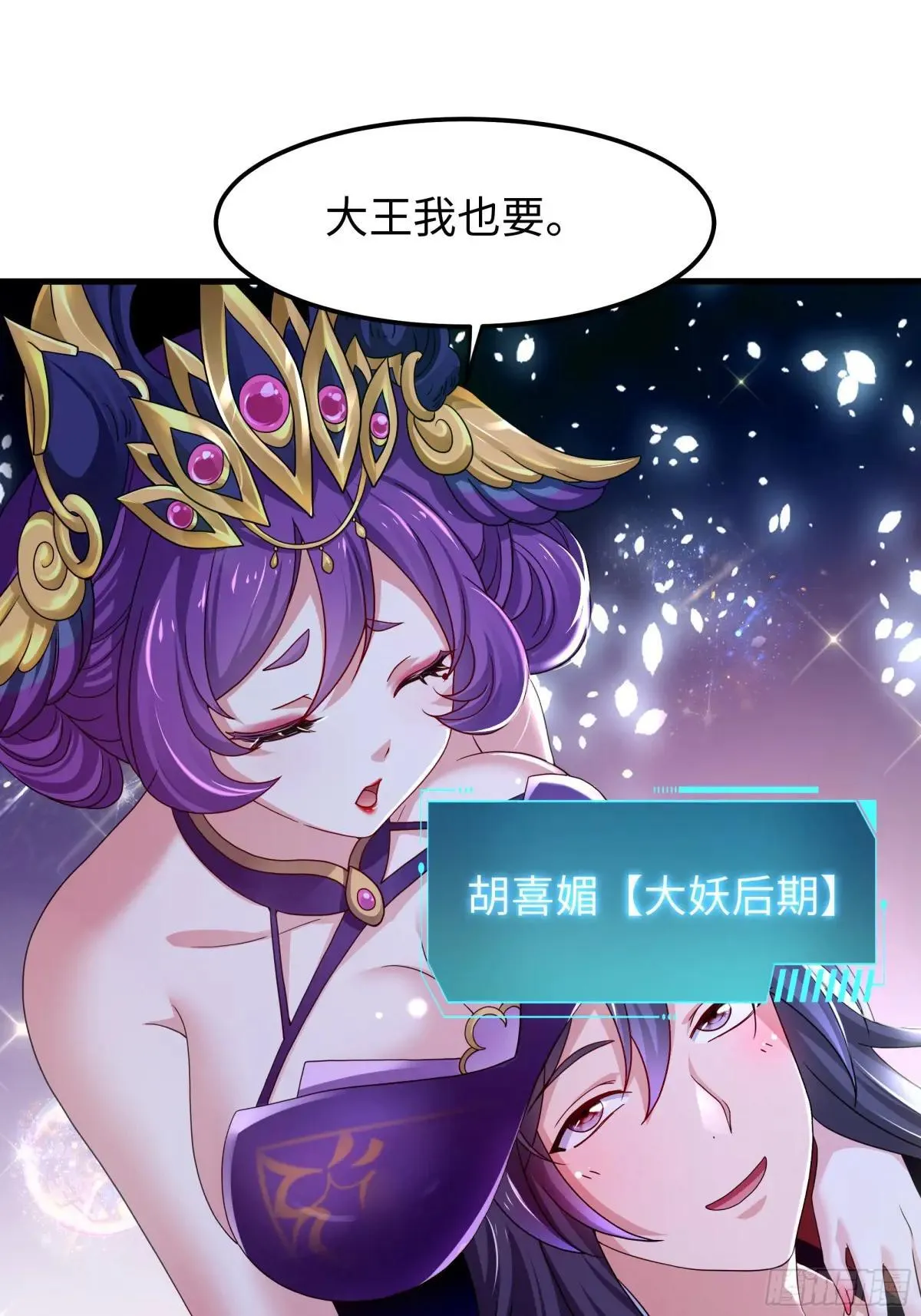 75 助妲己她们出轩辕坟32