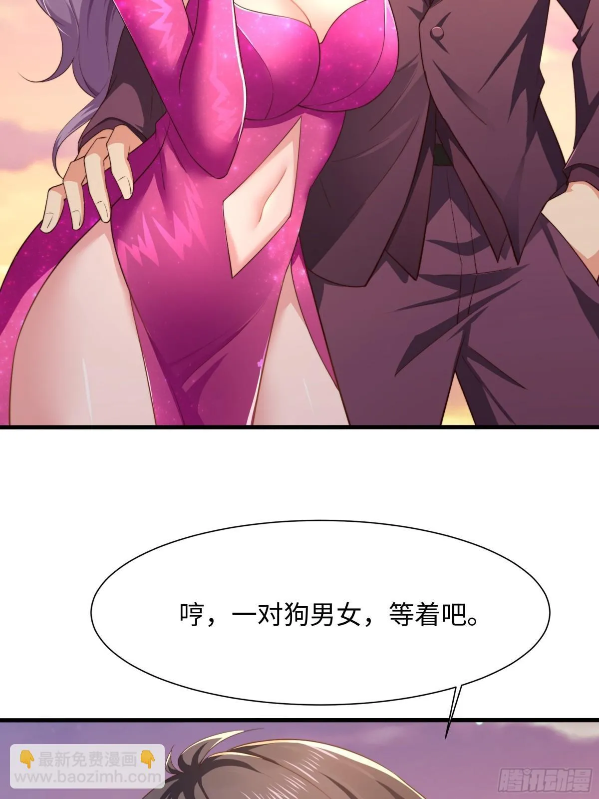 6 前女友想吃回头草2