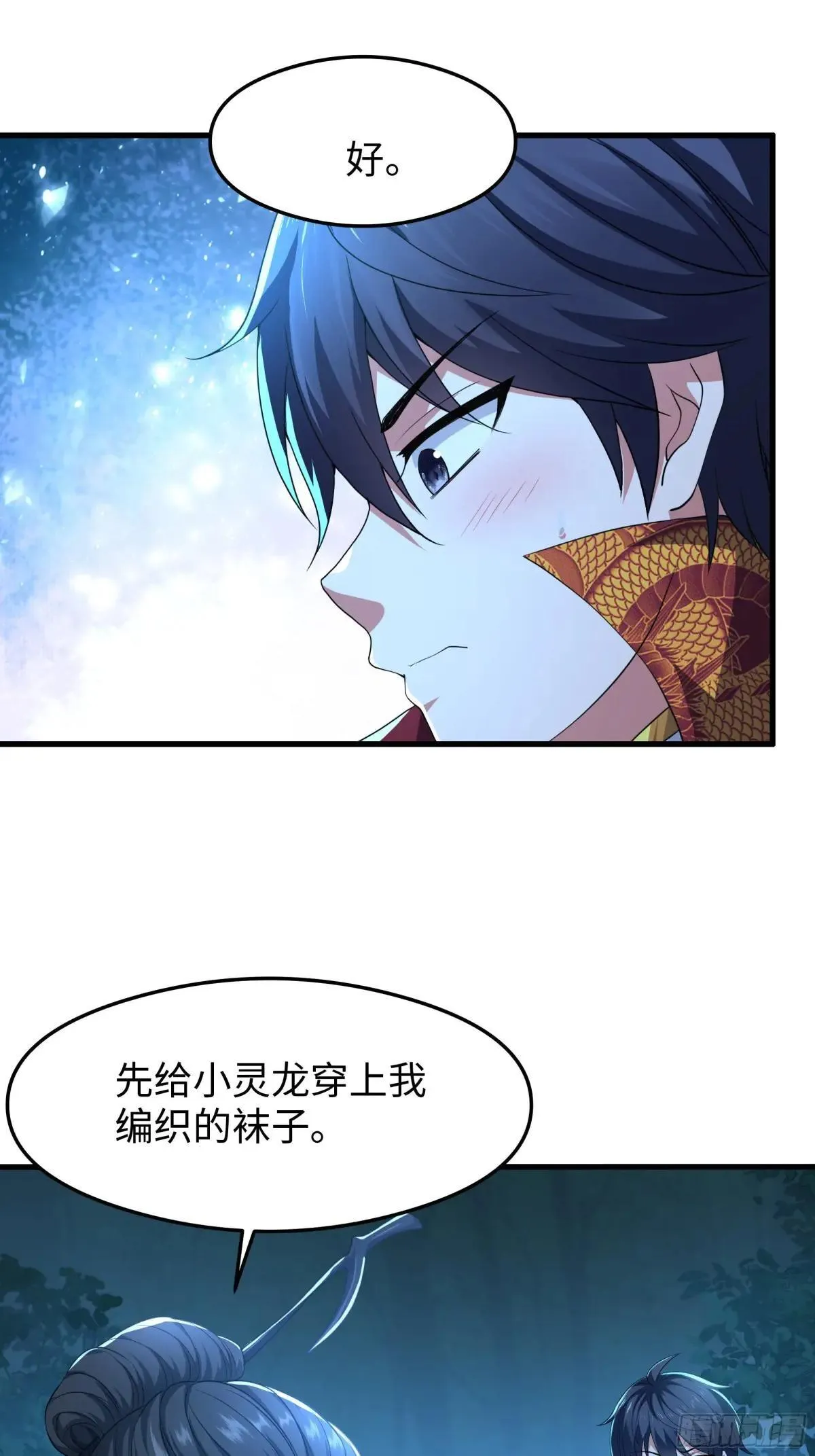 70 封神榜的秘密1