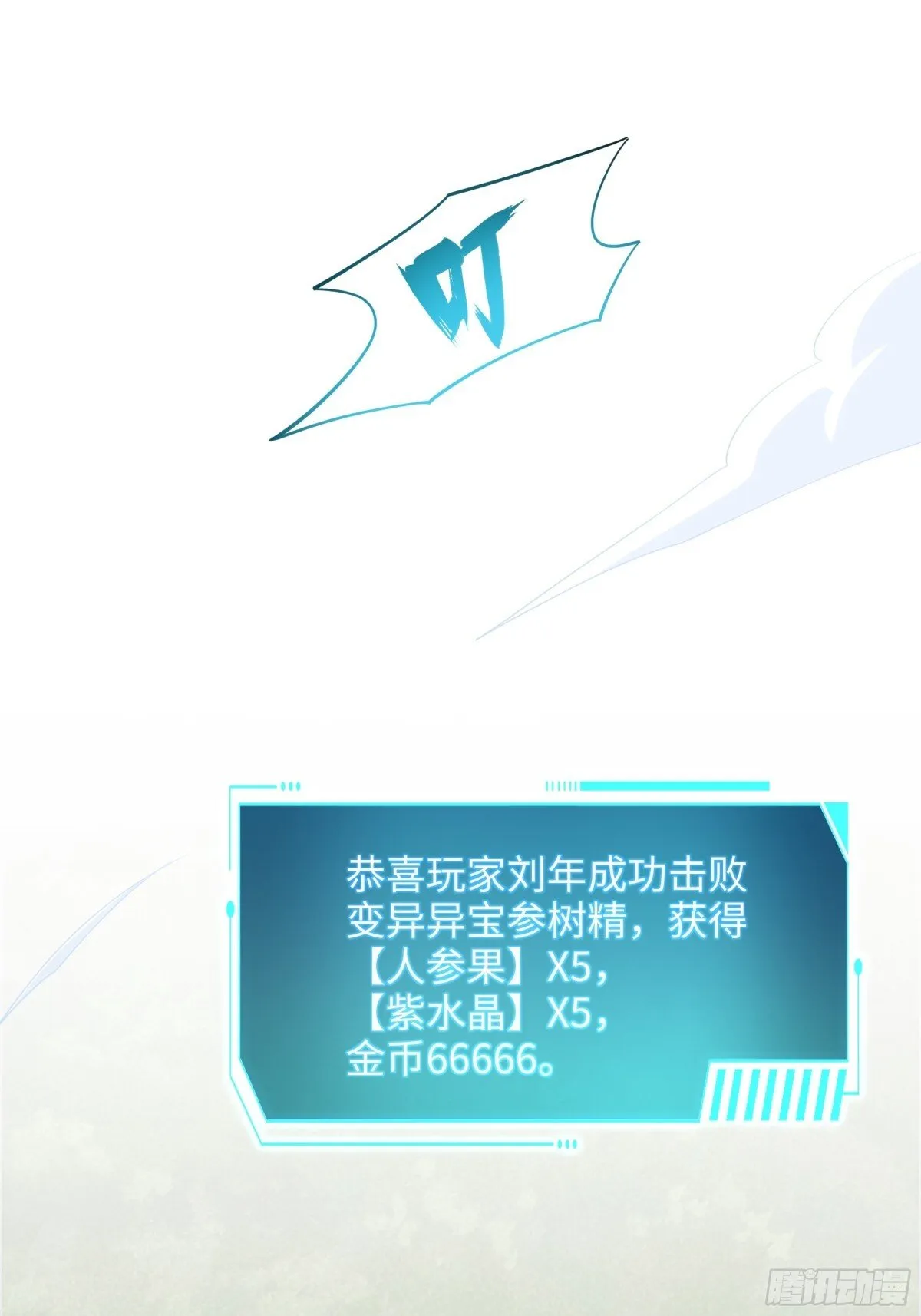 4 他的嘴中有秘密30