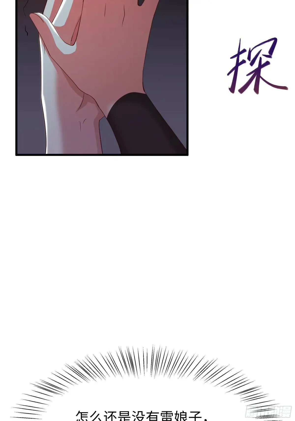 54 人型修行法宝44