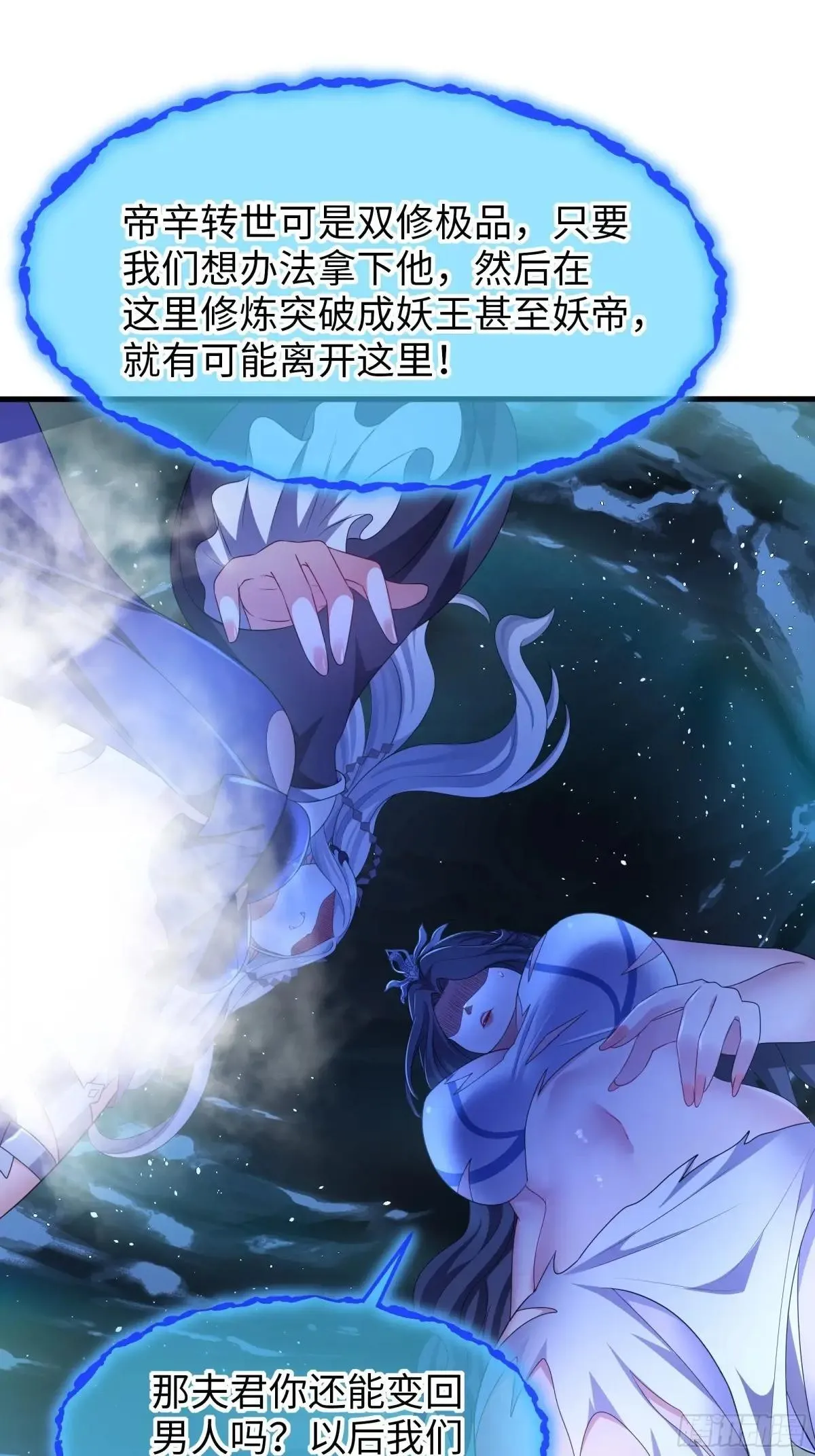 29 摘星楼里训大妖7