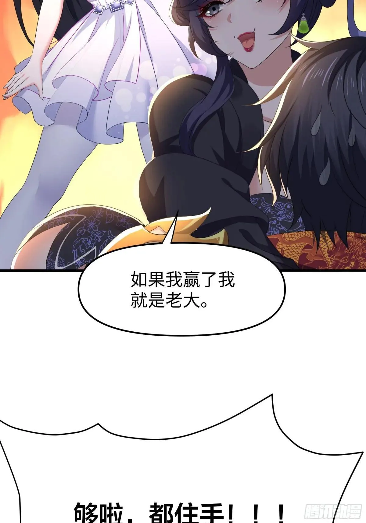 52 修罗场22