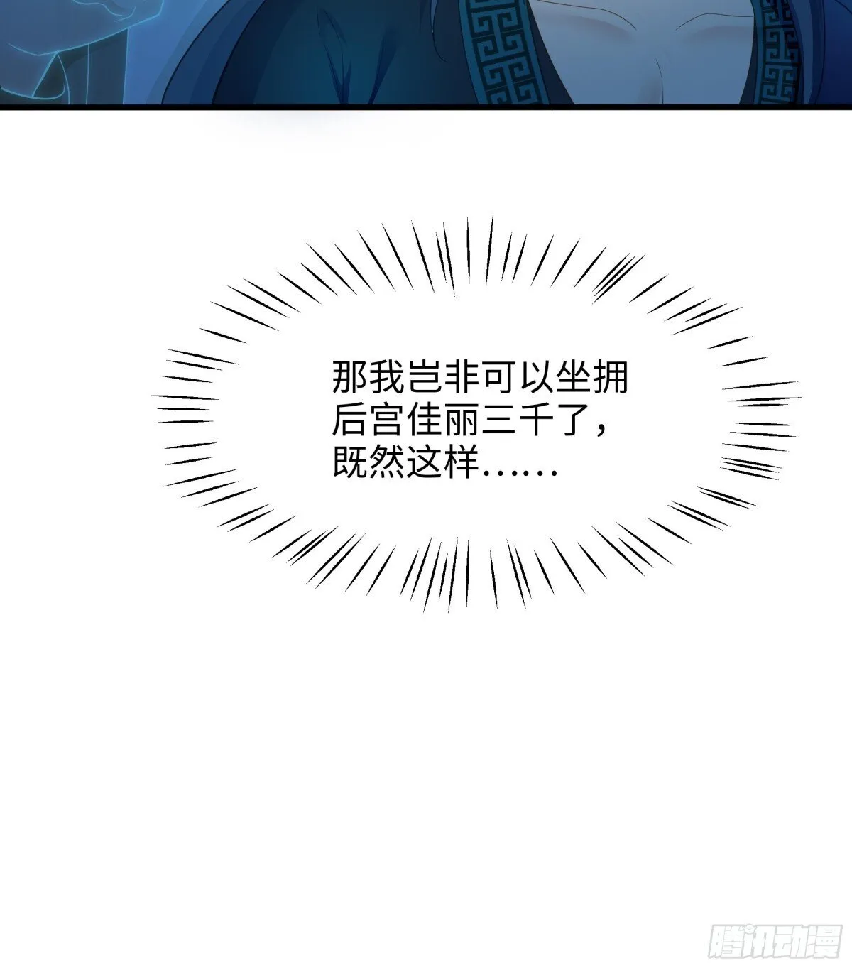 1  开局重生成纣王93