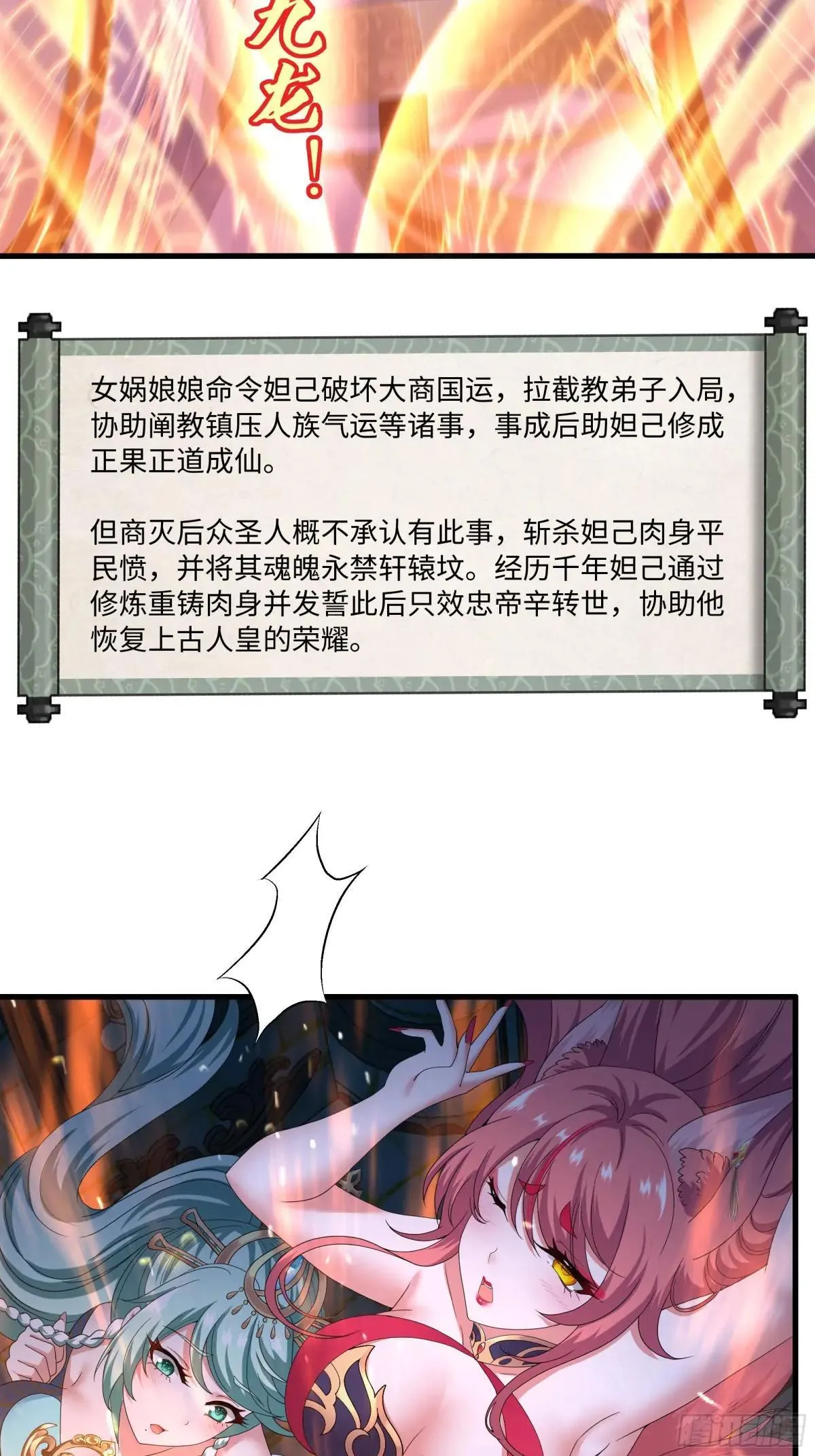 76 姜雪恢复前世记忆10