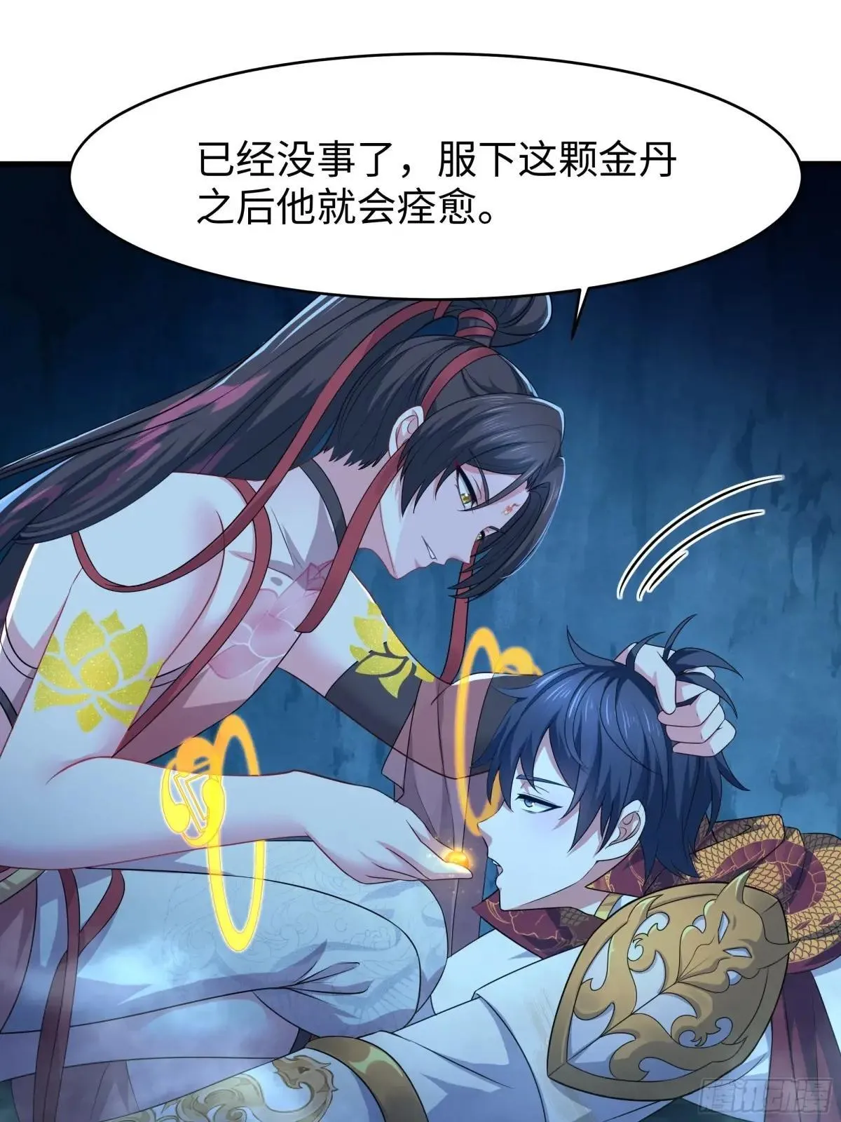 20 为哥哥疗伤54