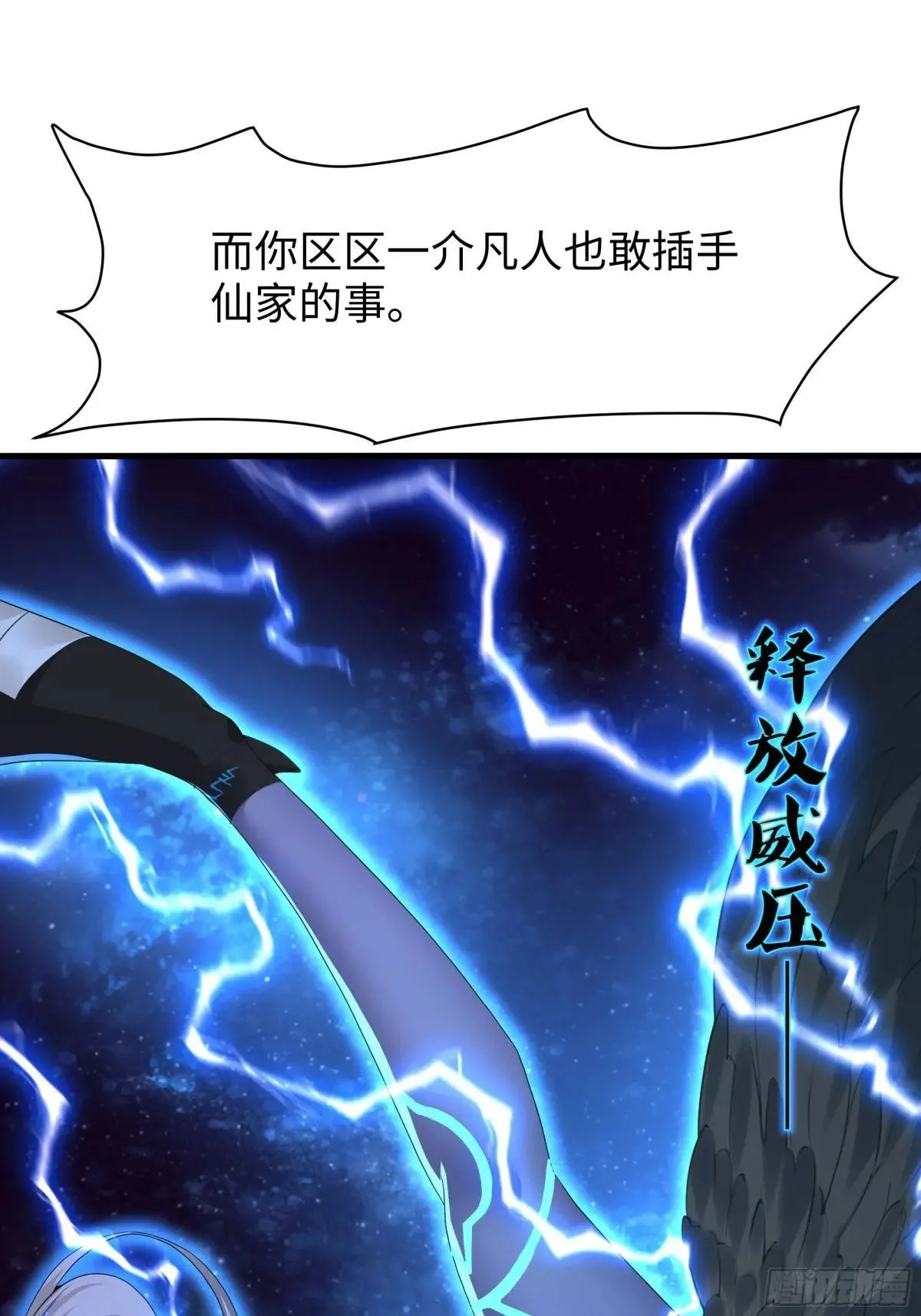 47 何仙姑登场6