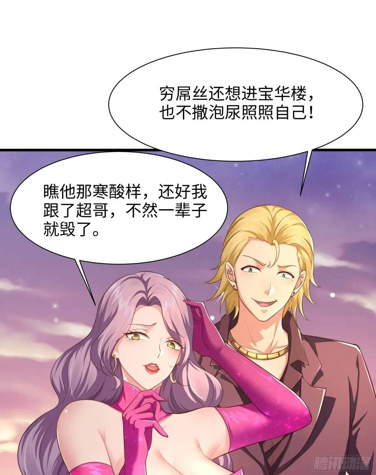 6 前女友想吃回头草1