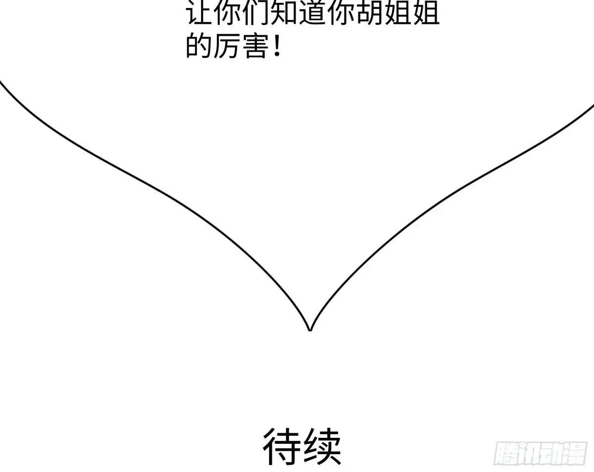 57 四妖战九龙49