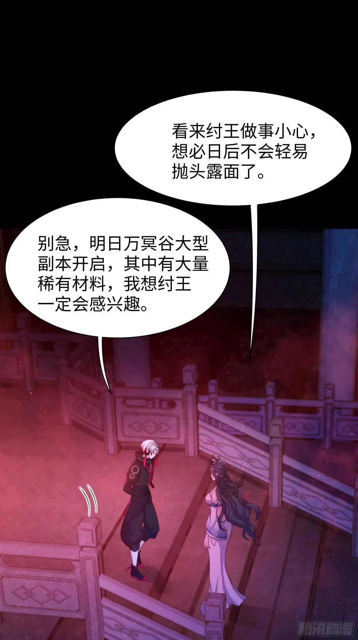16 万圣公主求组队9