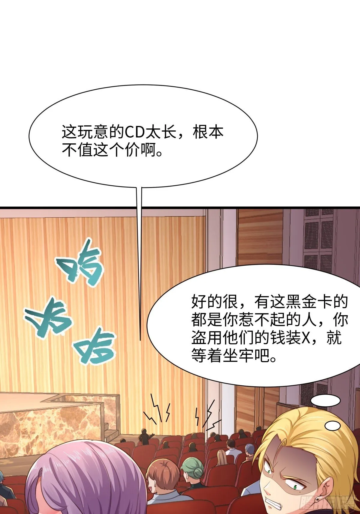 6 前女友想吃回头草36